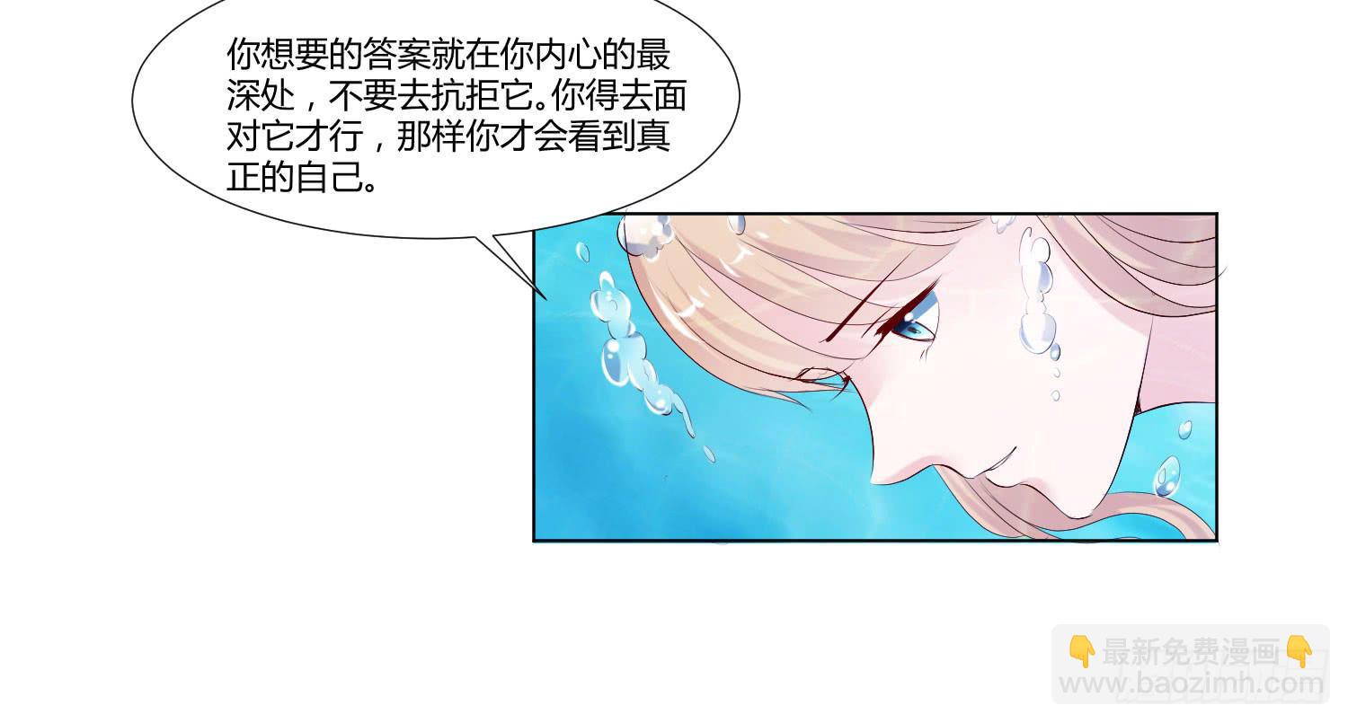 《弱气校草追爱记》回到现实 第5页