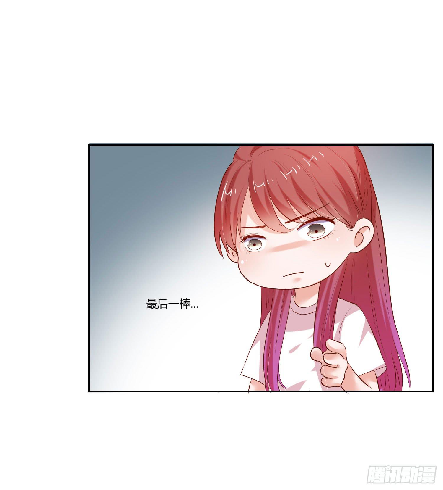 《弱气校草追爱记》男子五千米 第12页