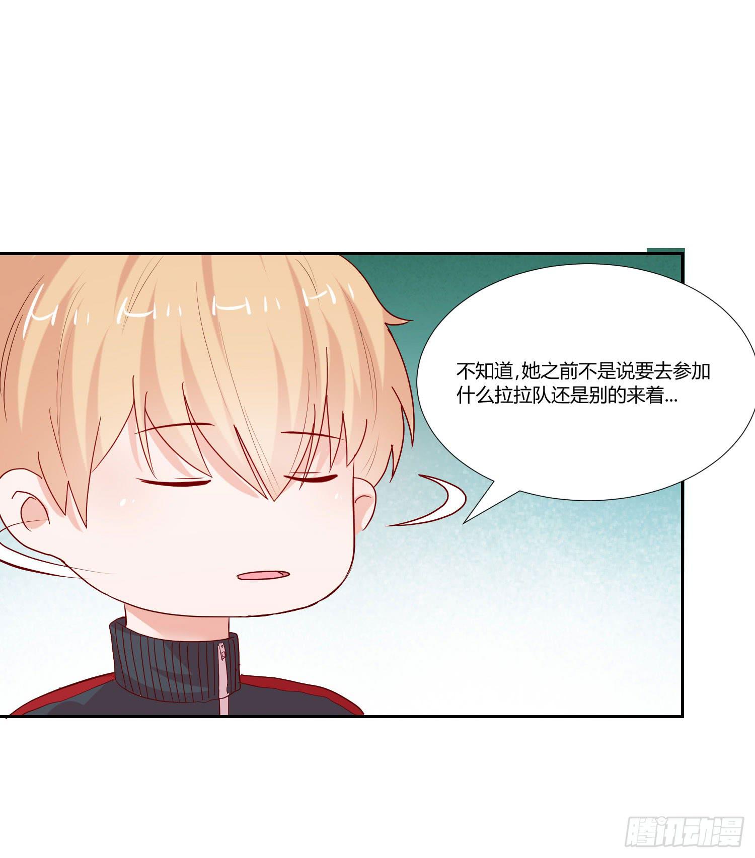 《弱气校草追爱记》男子五千米 第24页