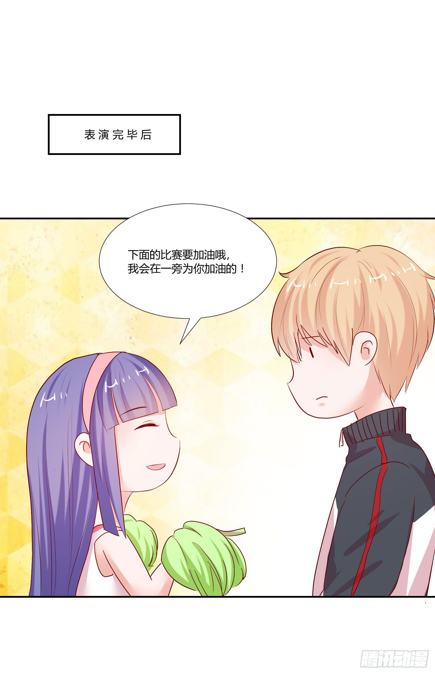 《弱气校草追爱记》男子五千米 第27页