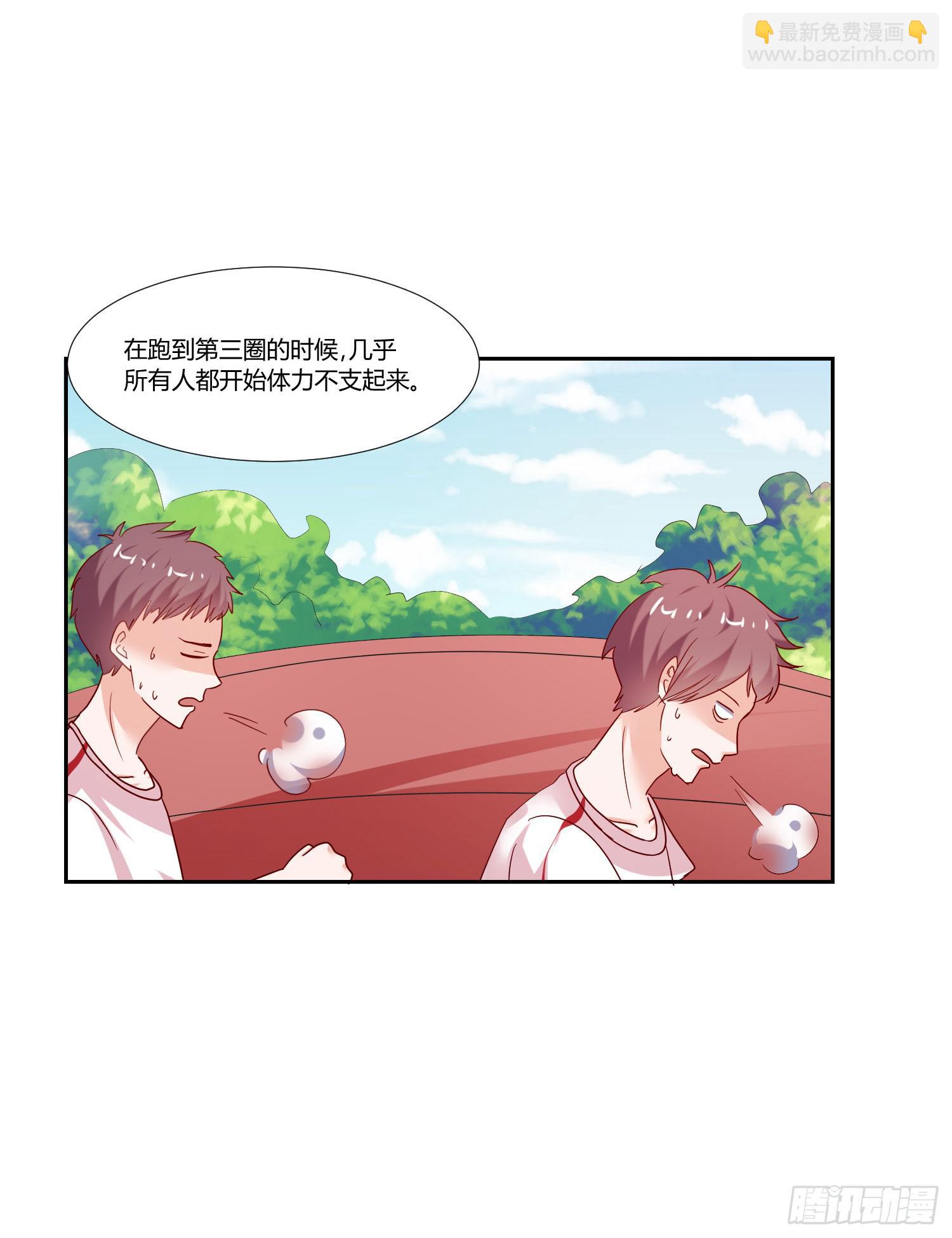 《弱气校草追爱记》男子五千米 第38页