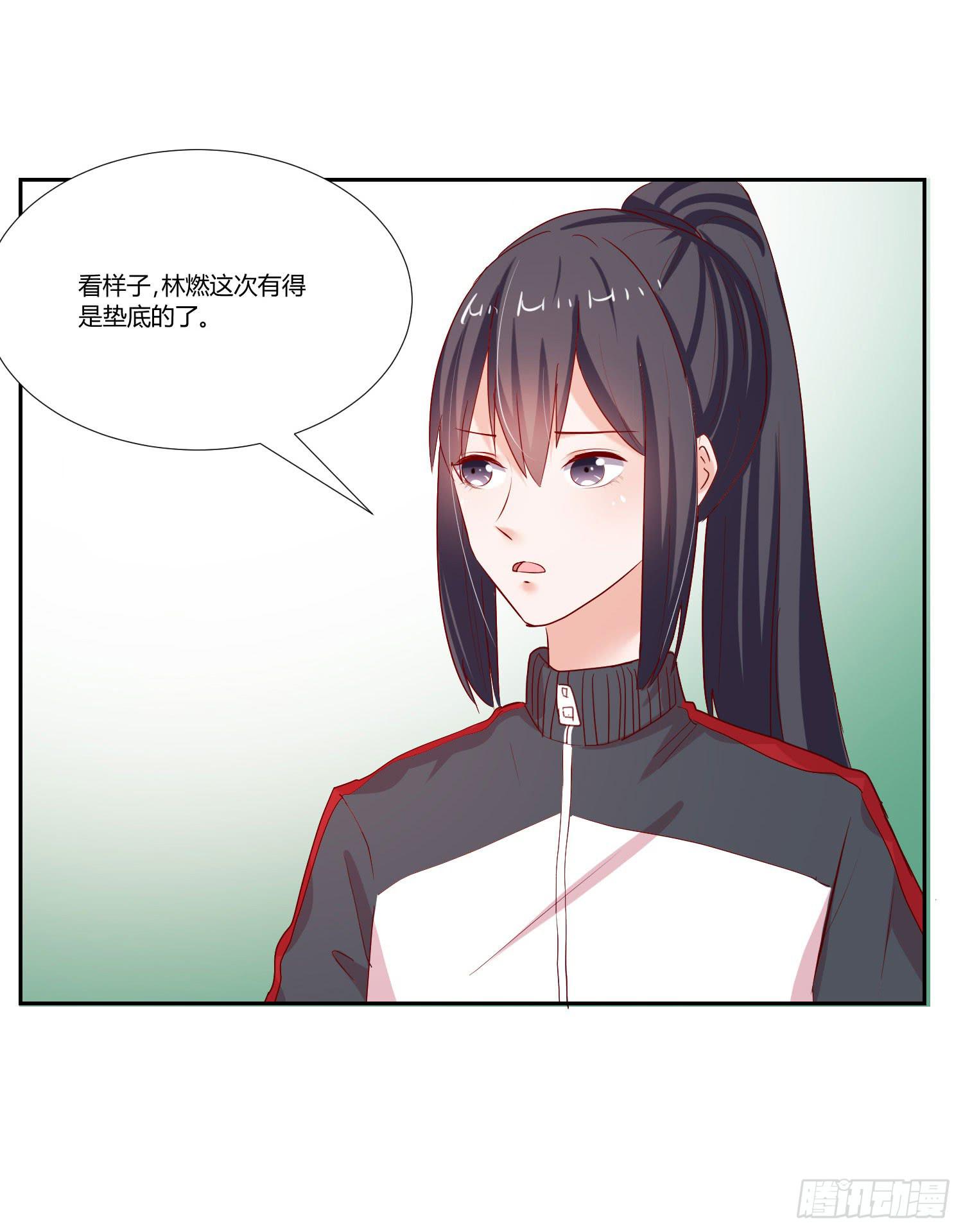 《弱气校草追爱记》男子五千米 第44页