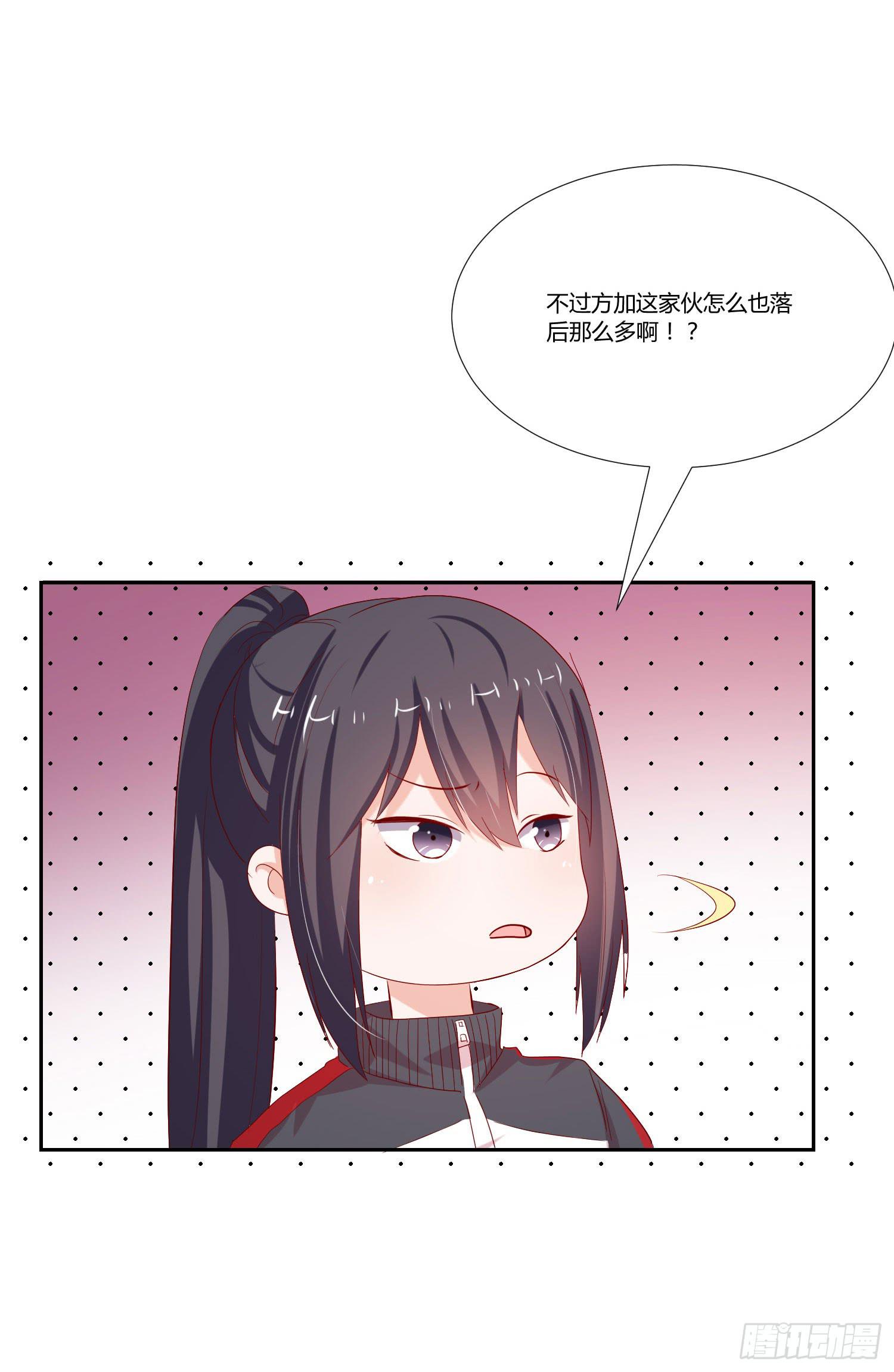《弱气校草追爱记》男子五千米 第45页
