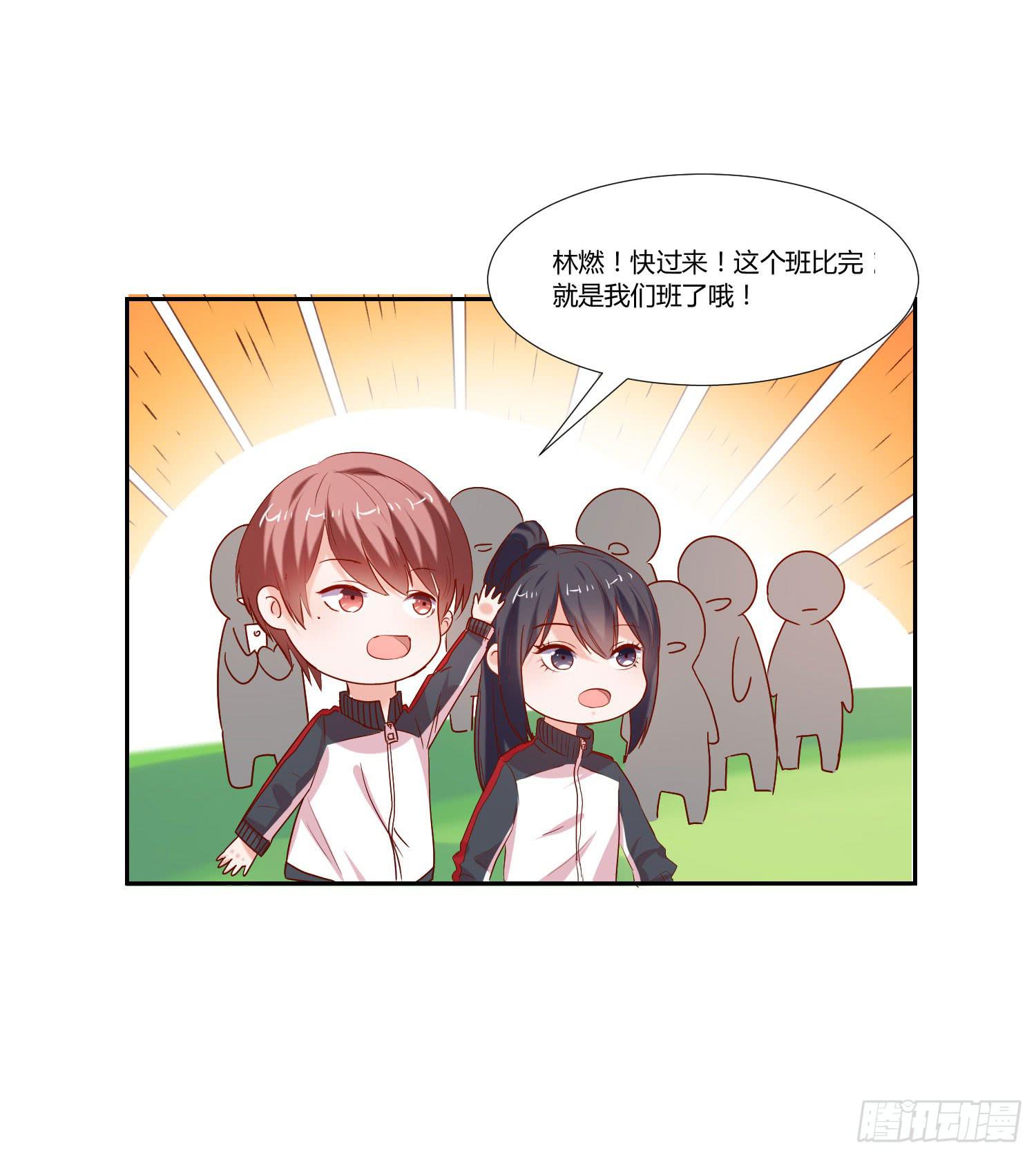 《弱气校草追爱记》男子五千米 第4页