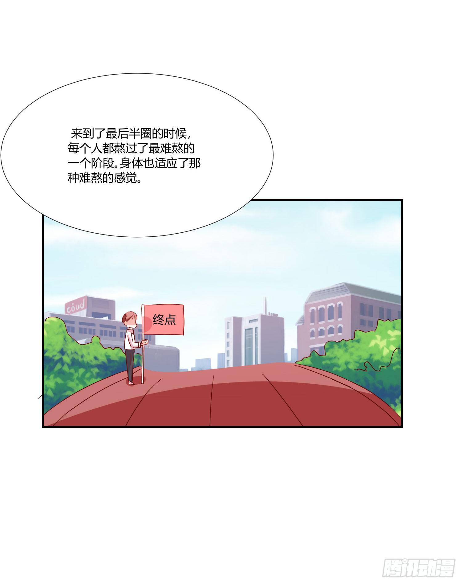 《弱气校草追爱记》约定 第12页