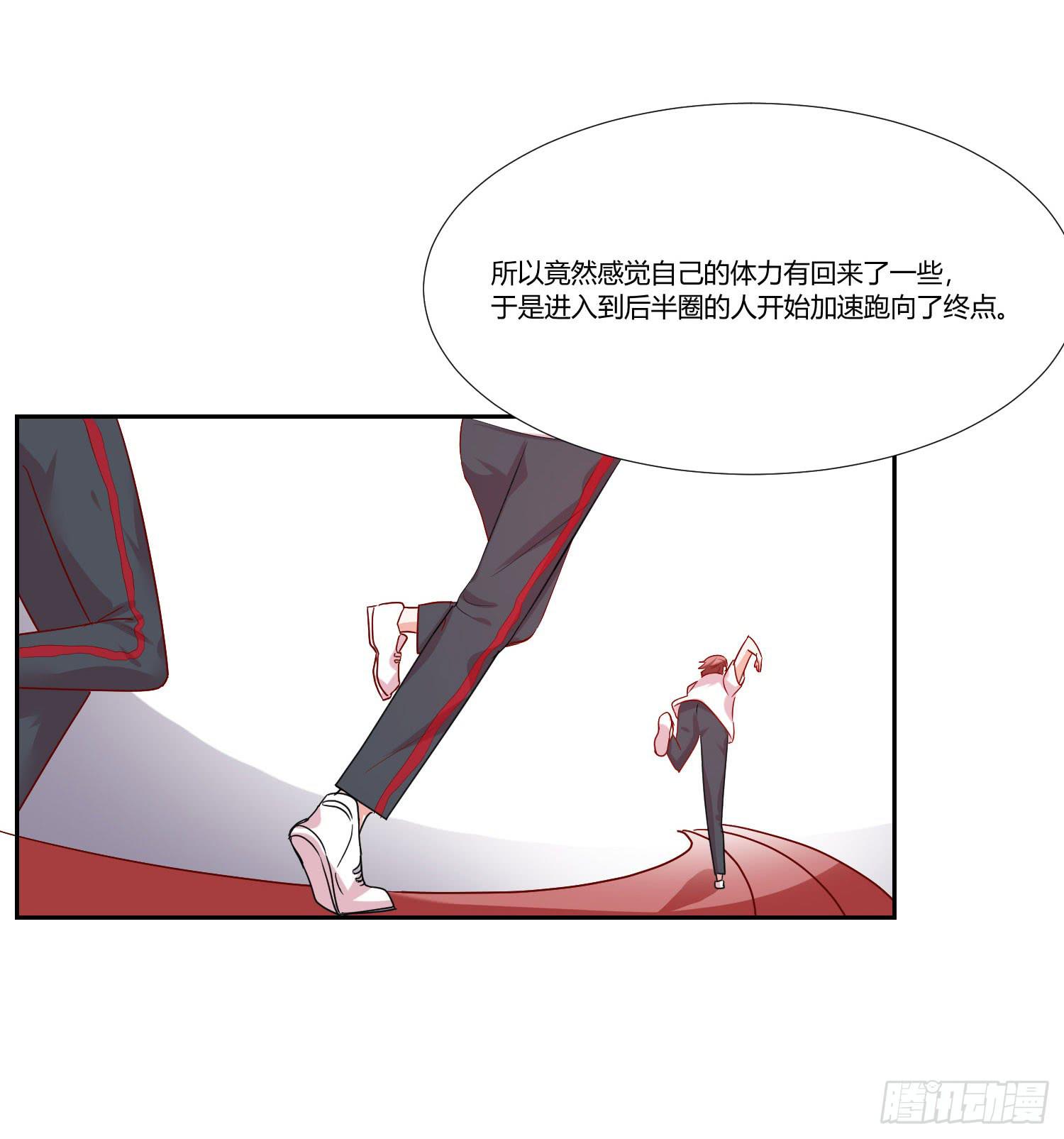 《弱气校草追爱记》约定 第13页