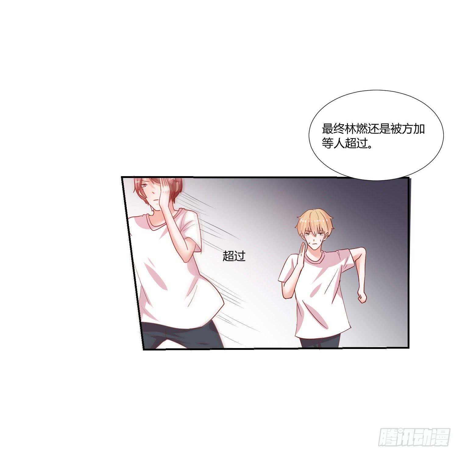 《弱气校草追爱记》约定 第14页