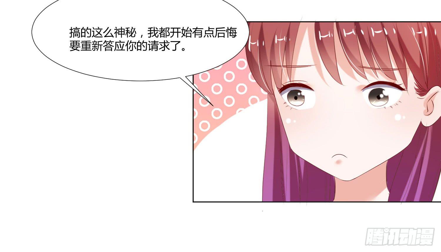 《弱气校草追爱记》约定 第35页