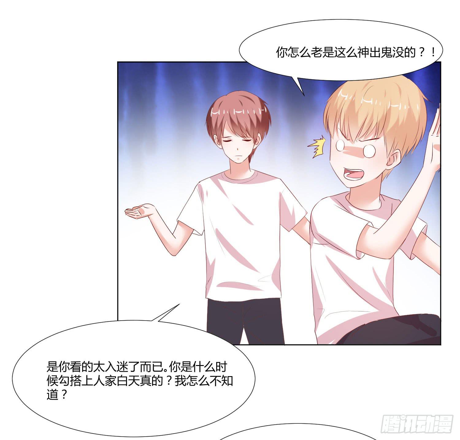 《弱气校草追爱记》约定 第39页