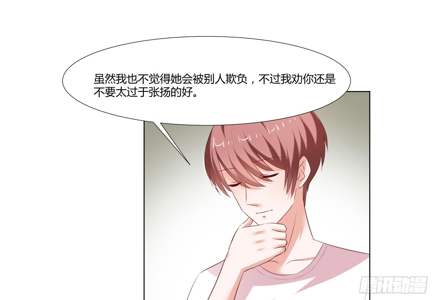 《弱气校草追爱记》约定 第44页