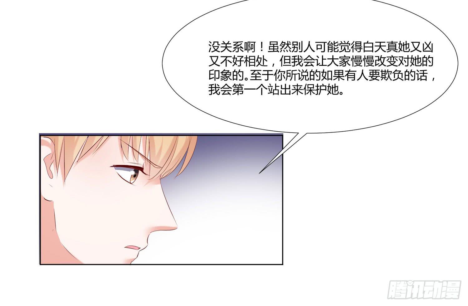 《弱气校草追爱记》约定 第46页