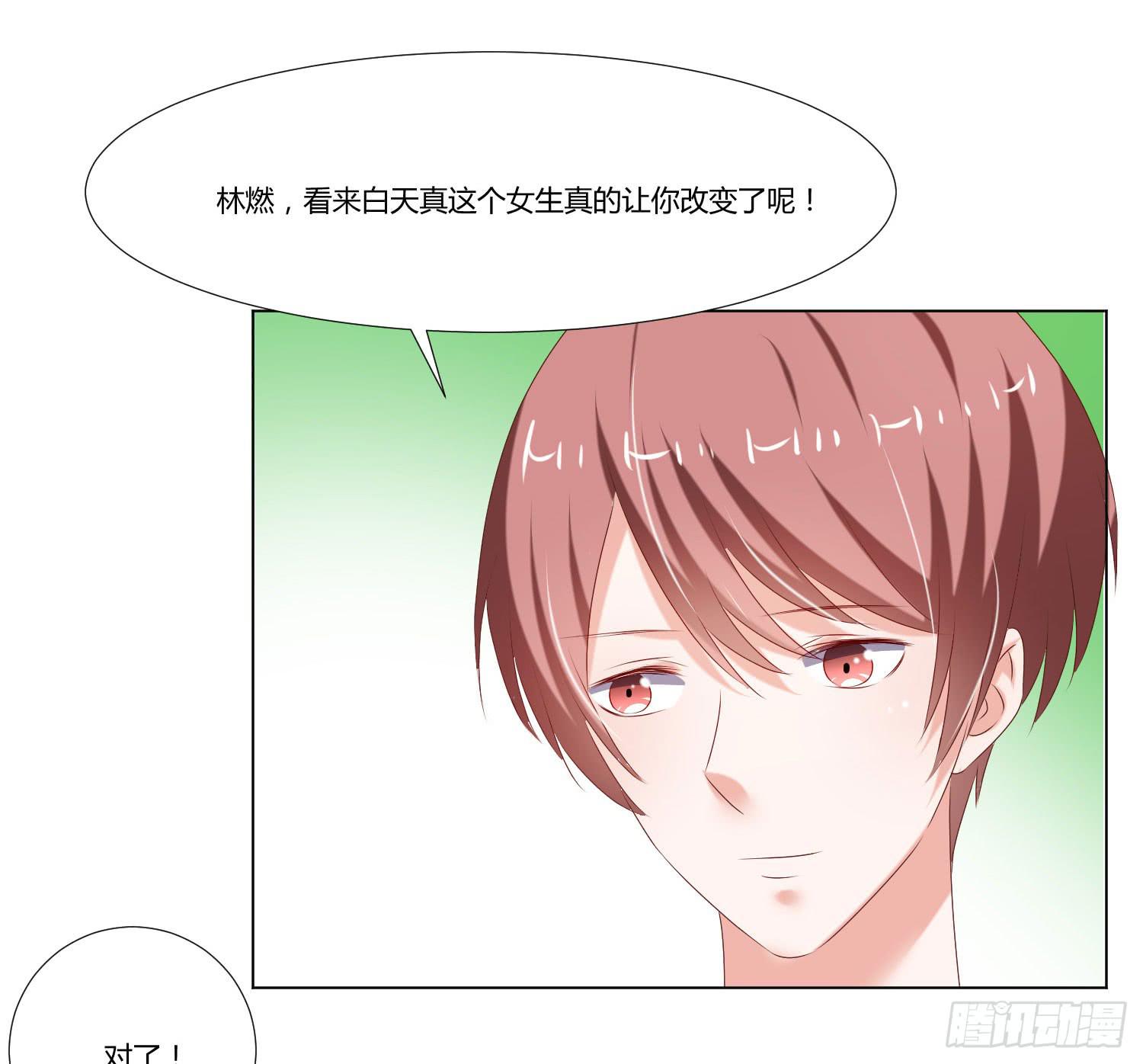 《弱气校草追爱记》约定 第48页