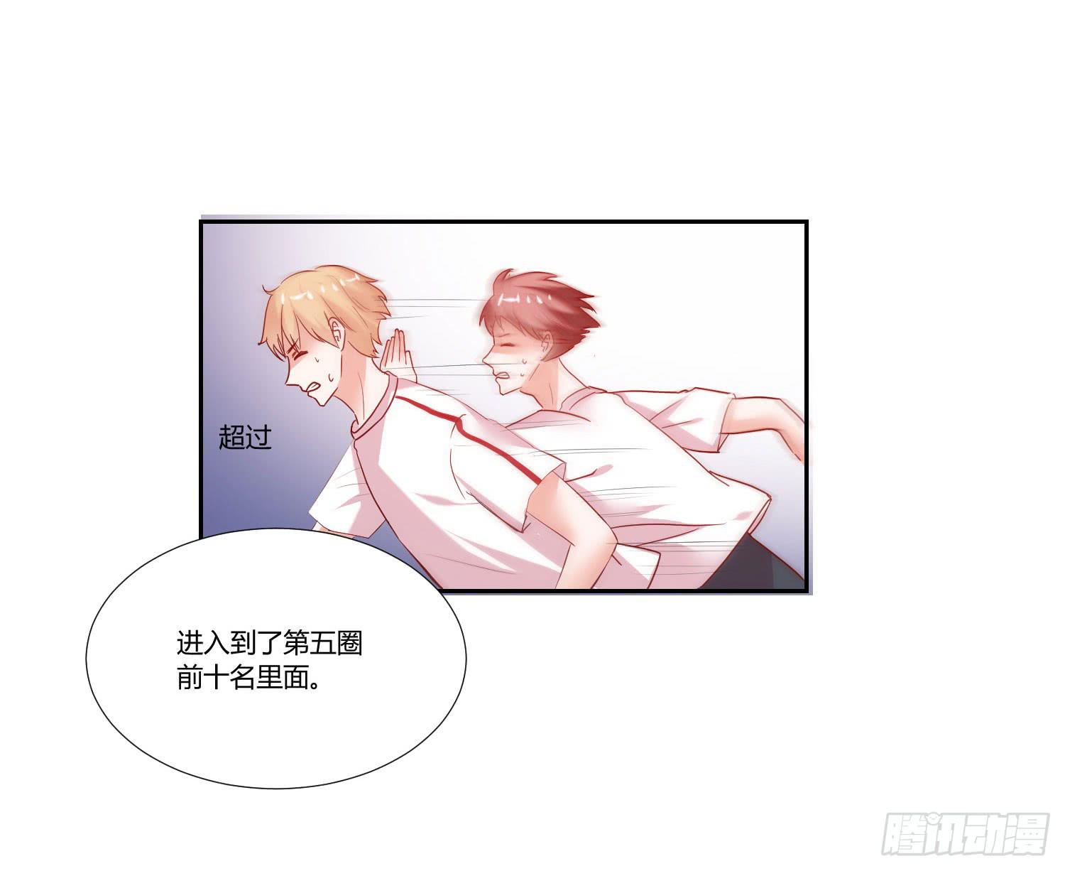 《弱气校草追爱记》约定 第4页