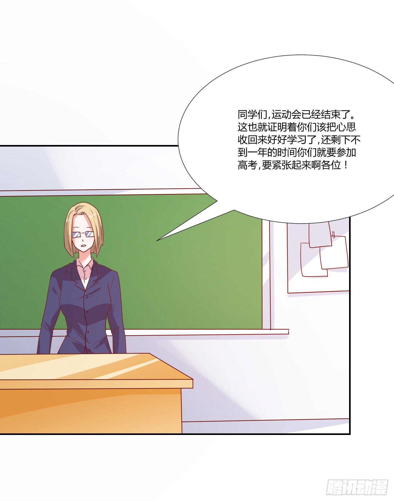 《弱气校草追爱记》互相帮助 第10页