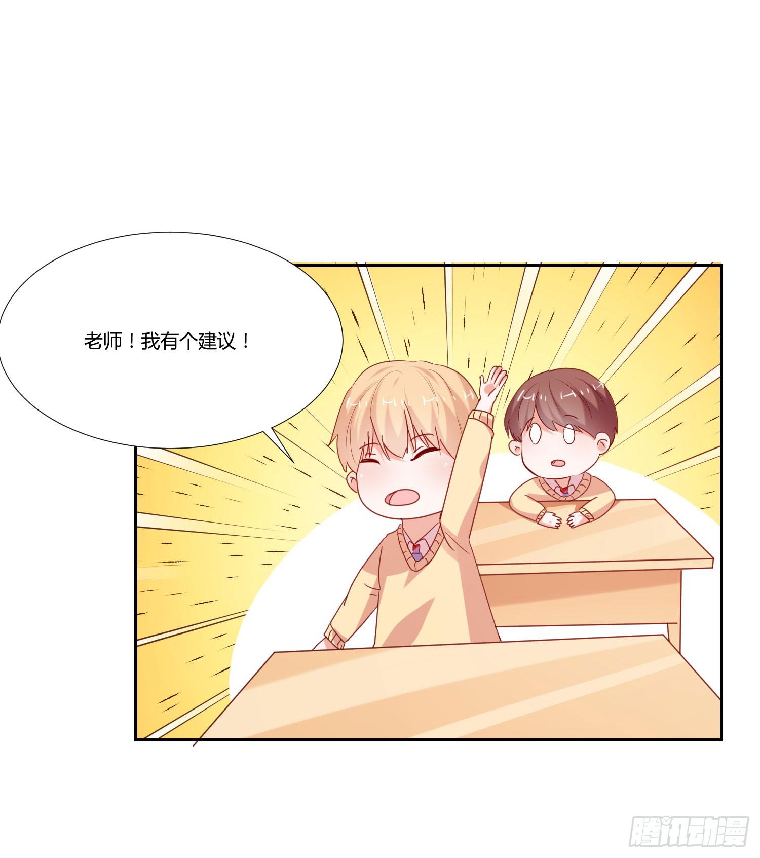《弱气校草追爱记》互相帮助 第12页