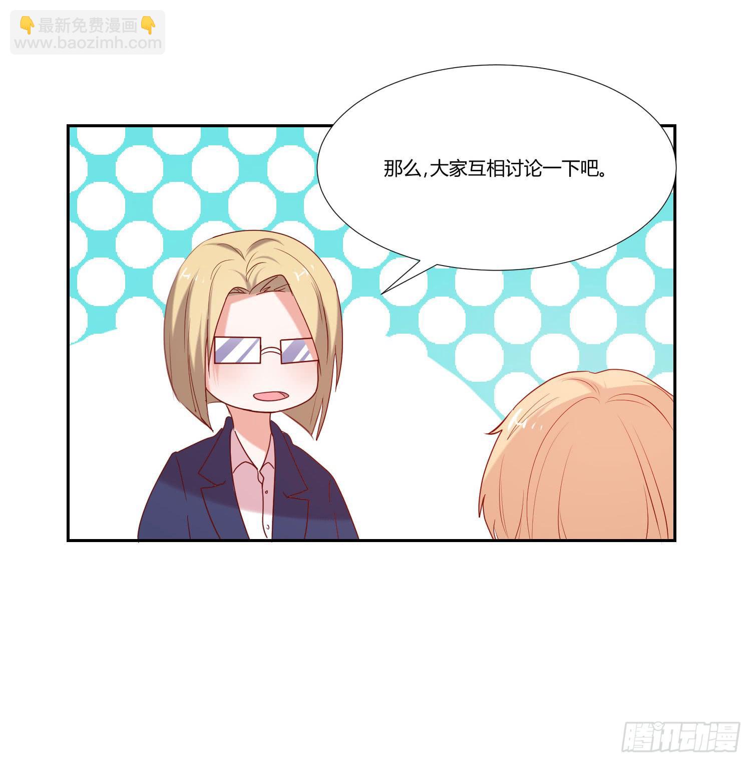《弱气校草追爱记》互相帮助 第17页