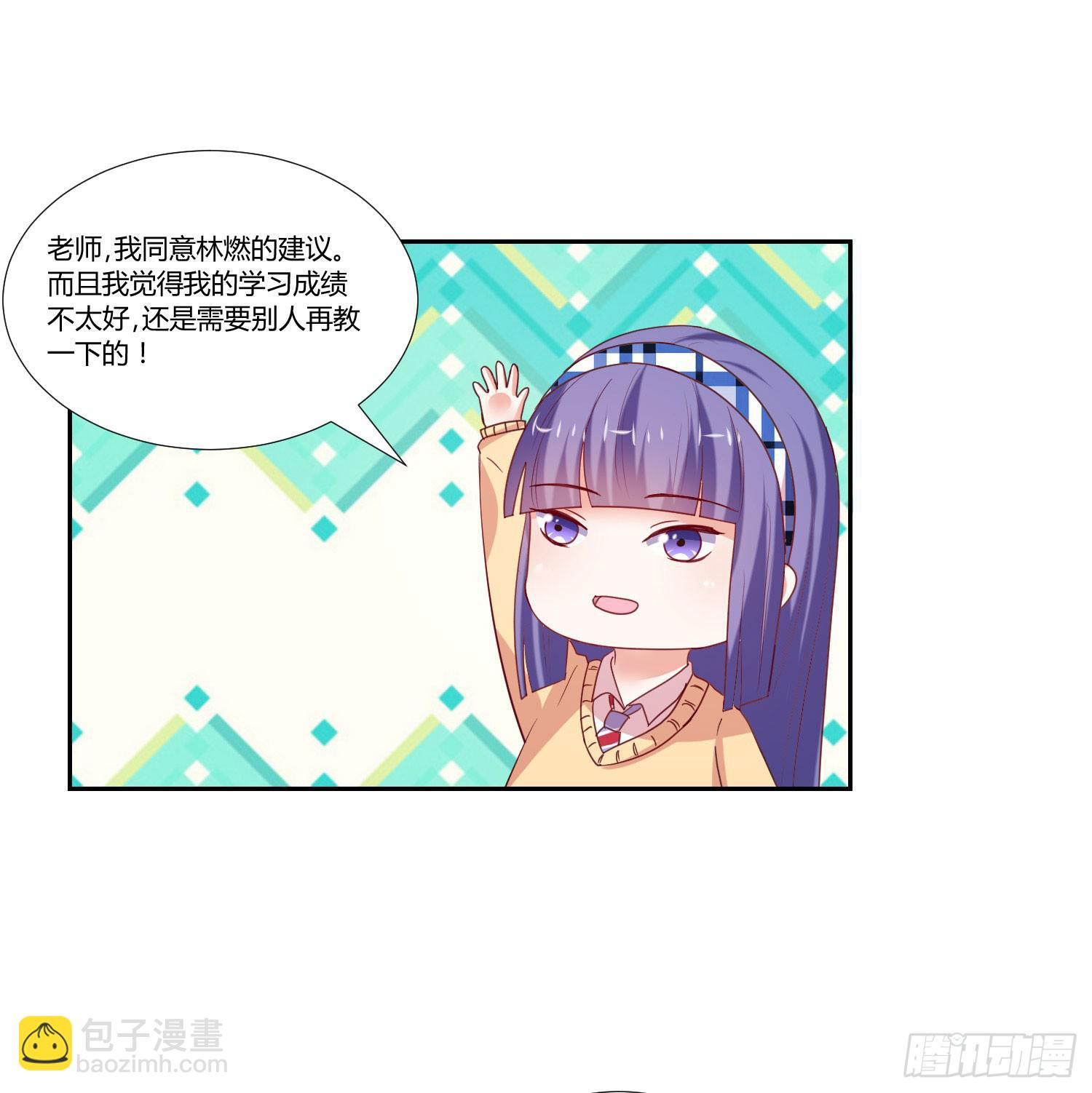 《弱气校草追爱记》互相帮助 第18页