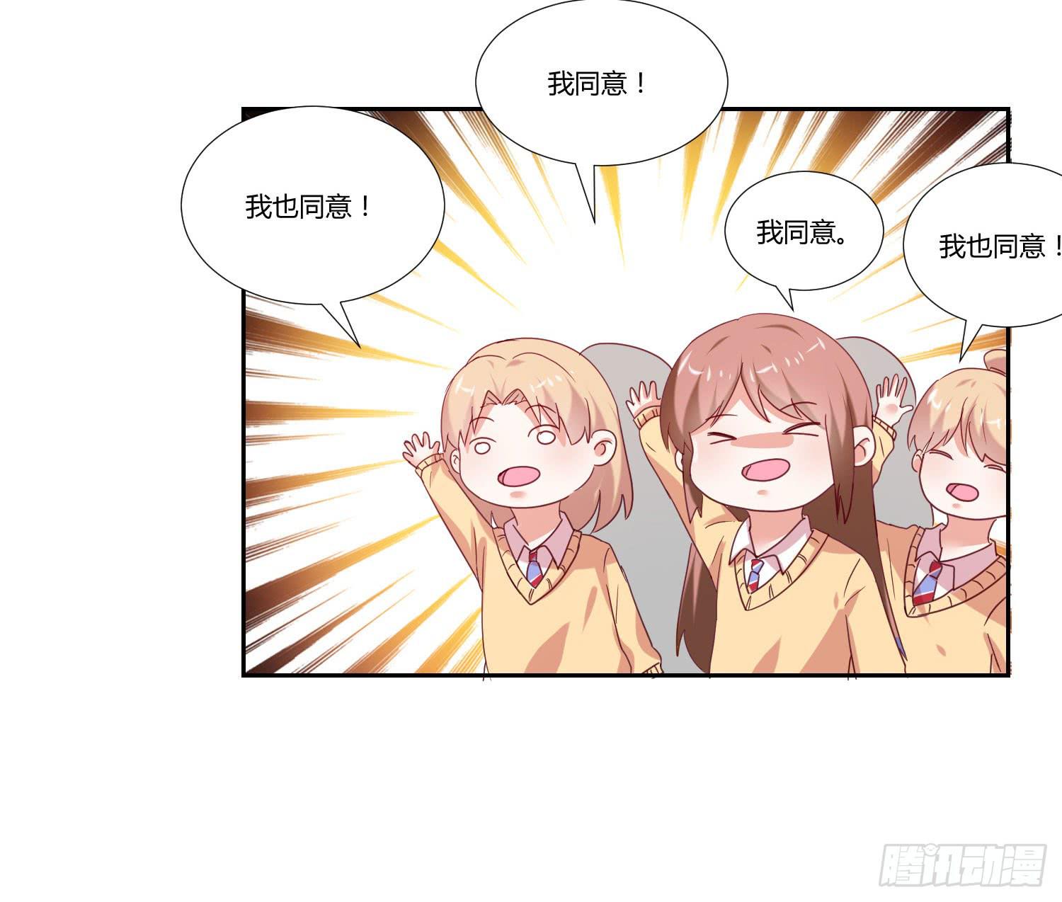 《弱气校草追爱记》互相帮助 第19页