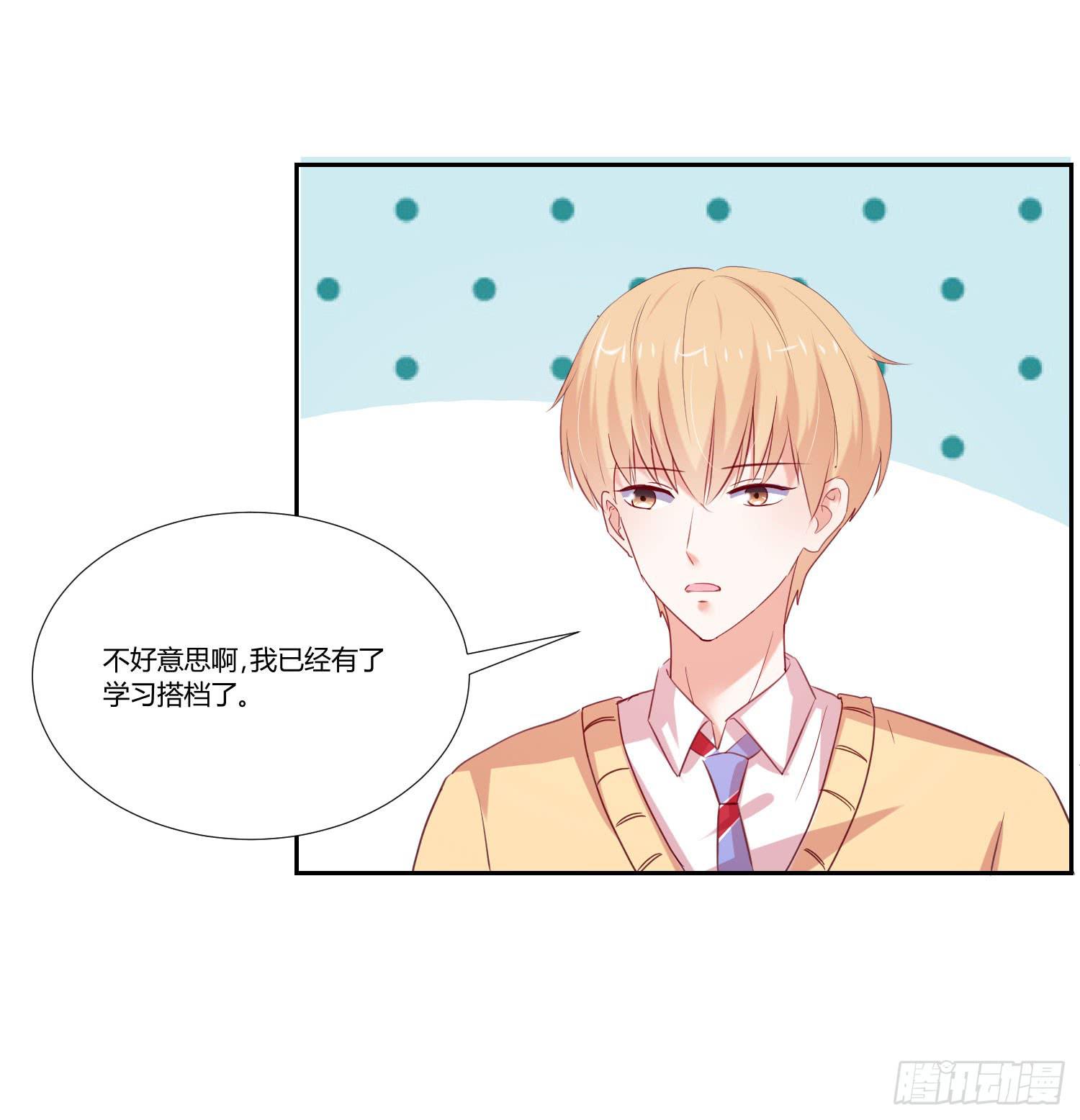 《弱气校草追爱记》互相帮助 第22页