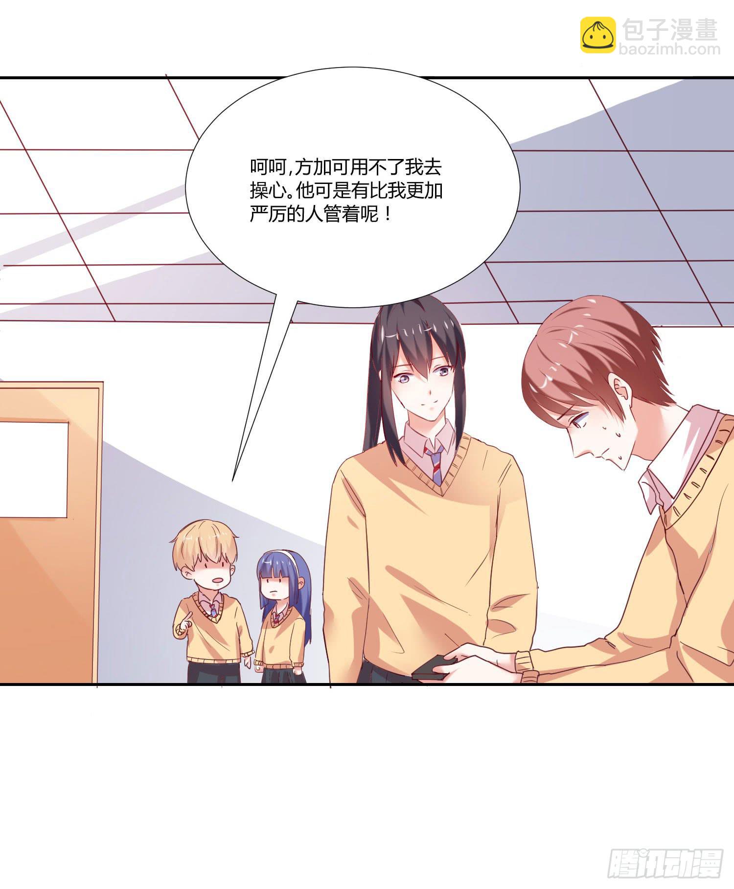 《弱气校草追爱记》互相帮助 第24页