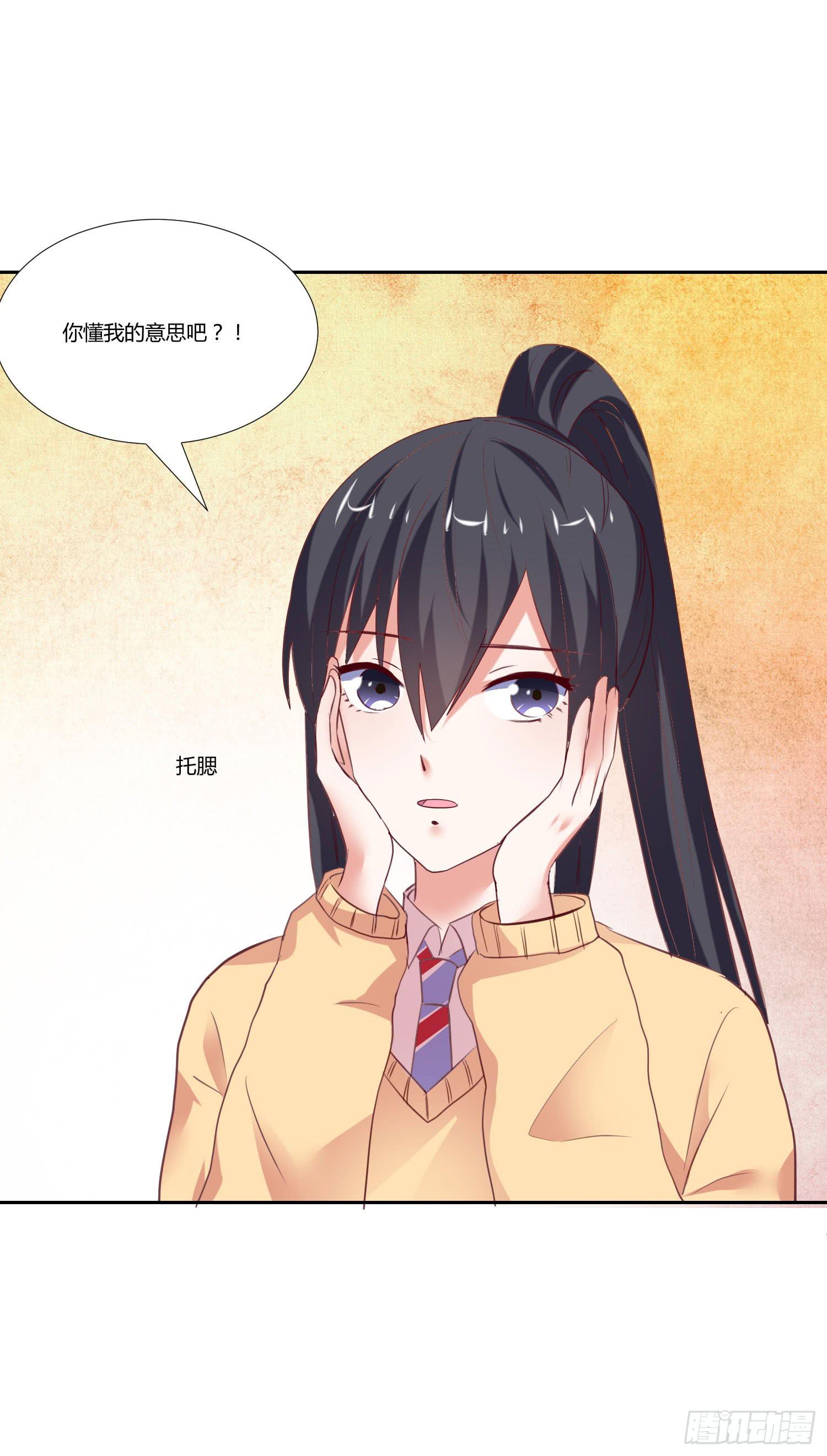 《弱气校草追爱记》互相帮助 第26页