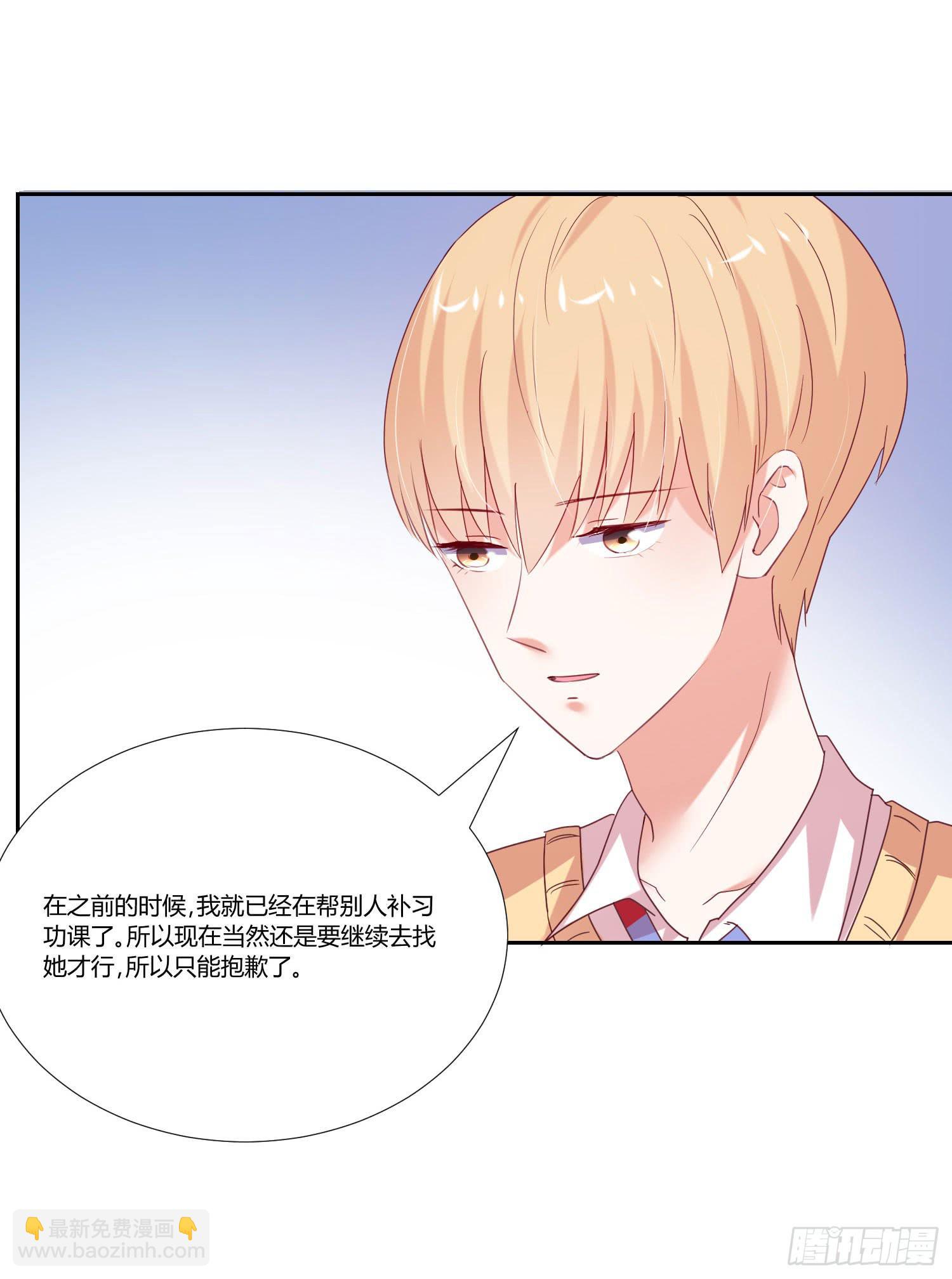 《弱气校草追爱记》互相帮助 第29页