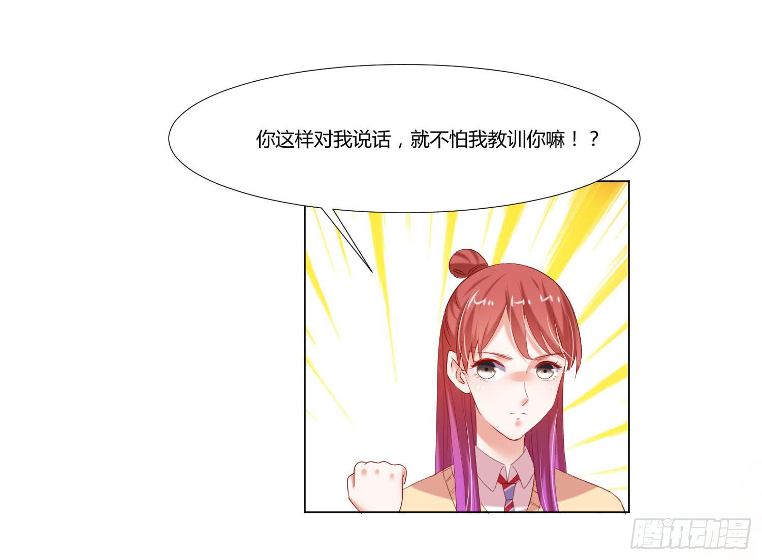 《弱气校草追爱记》互相帮助 第37页