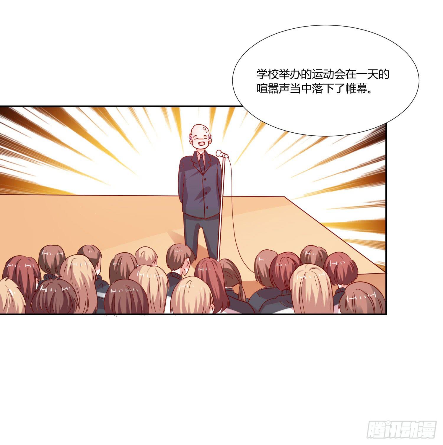 《弱气校草追爱记》互相帮助 第3页
