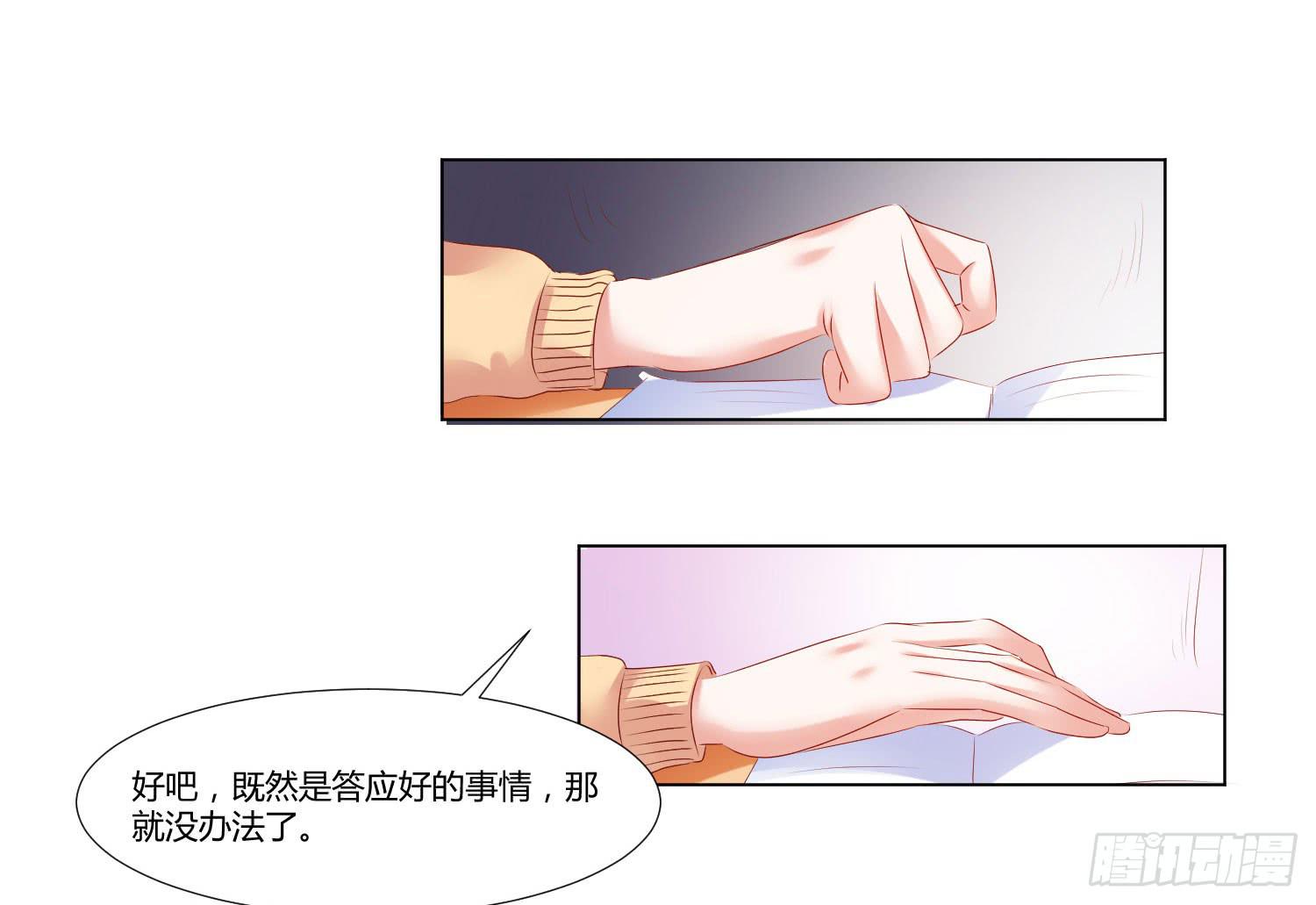 《弱气校草追爱记》互相帮助 第40页