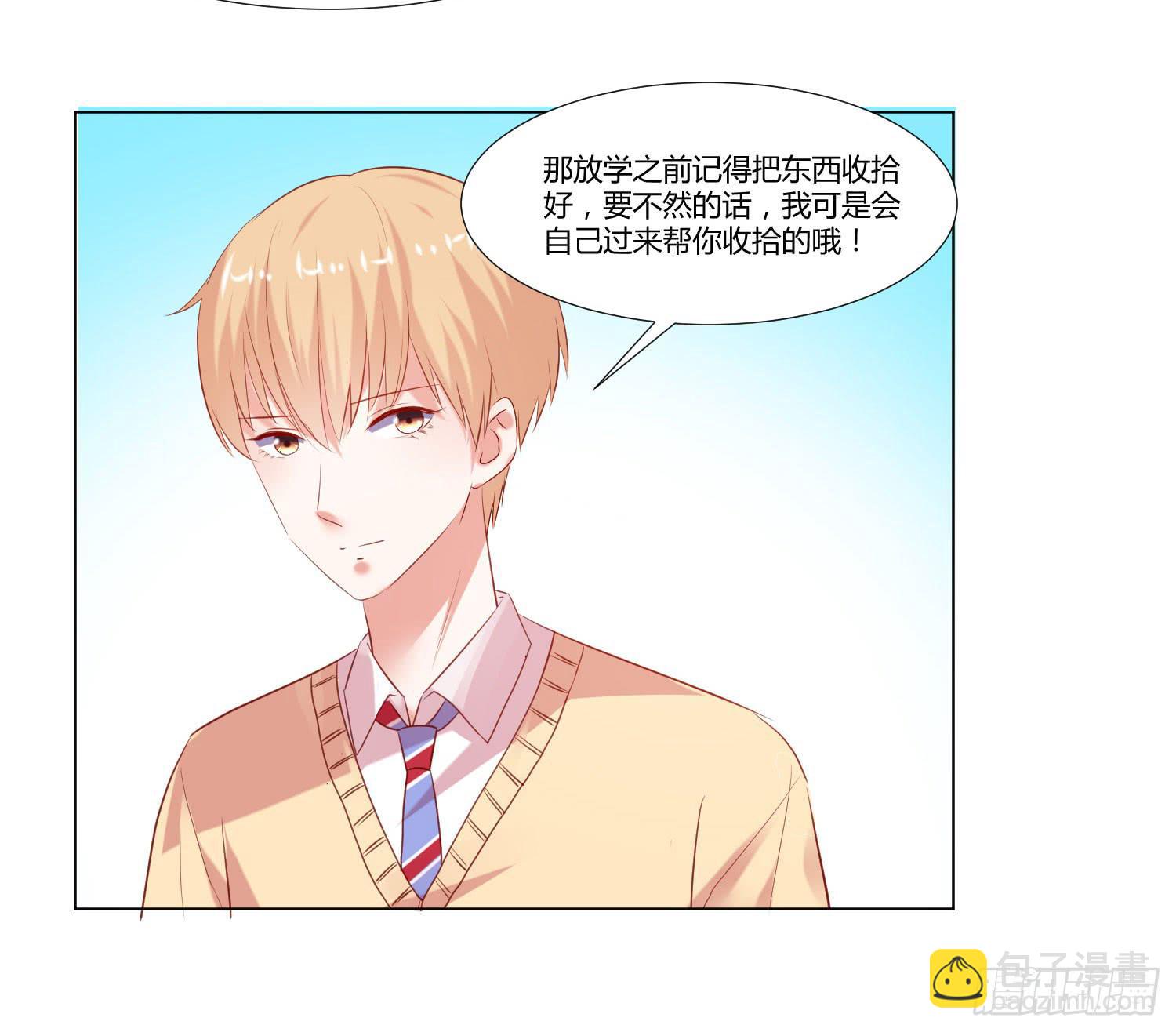 《弱气校草追爱记》互相帮助 第41页