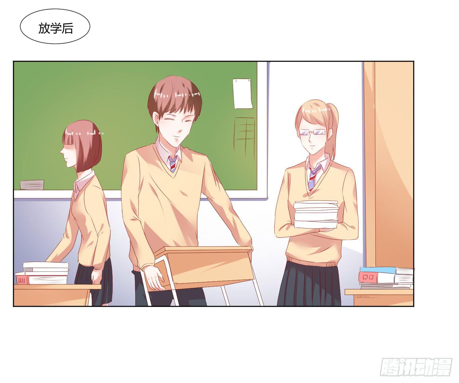 《弱气校草追爱记》互相帮助 第44页