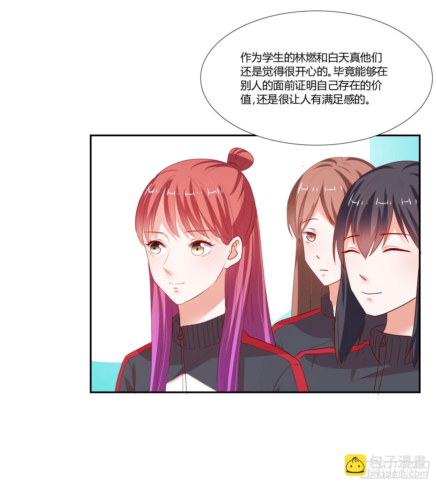 《弱气校草追爱记》互相帮助 第5页