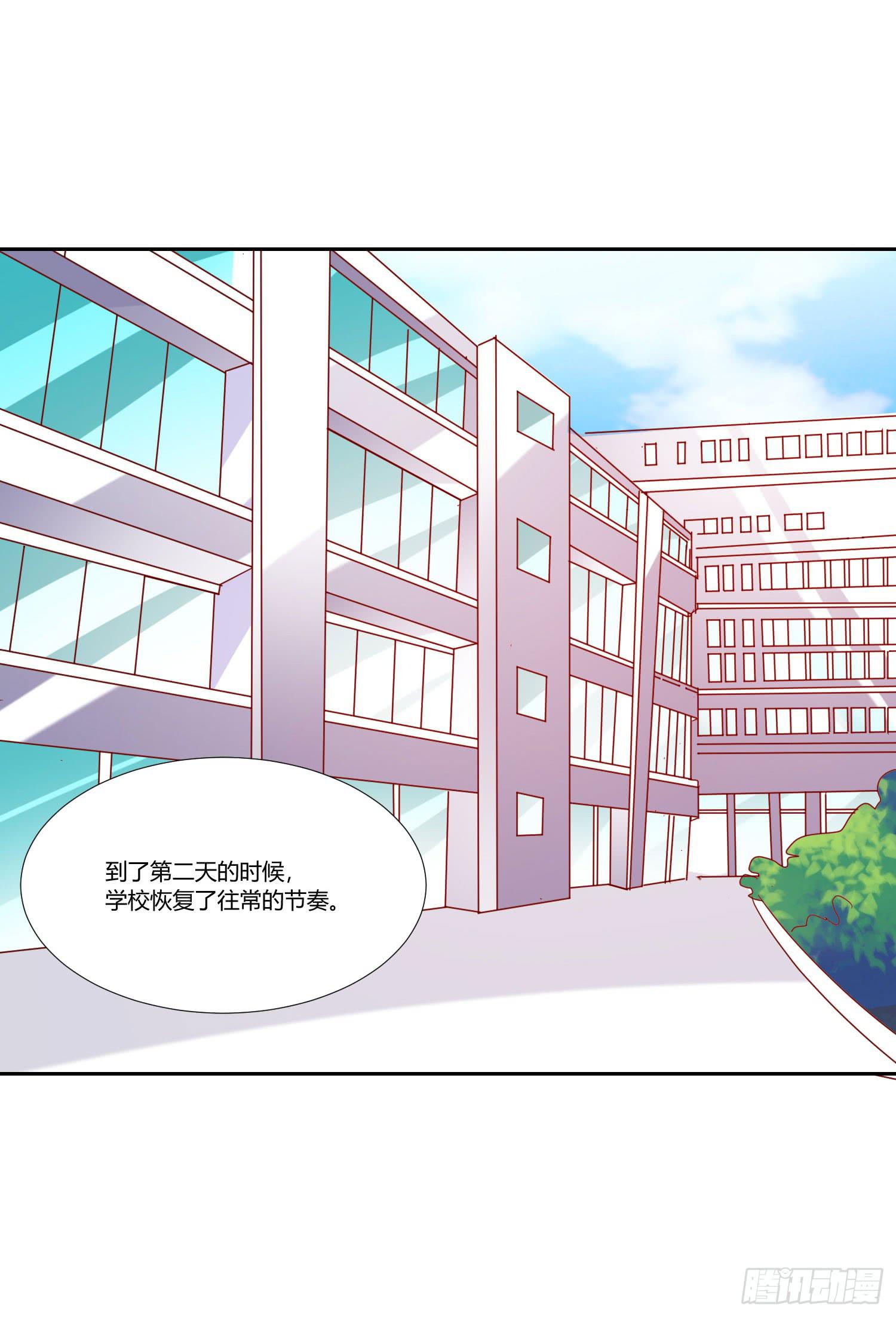 《弱气校草追爱记》互相帮助 第6页