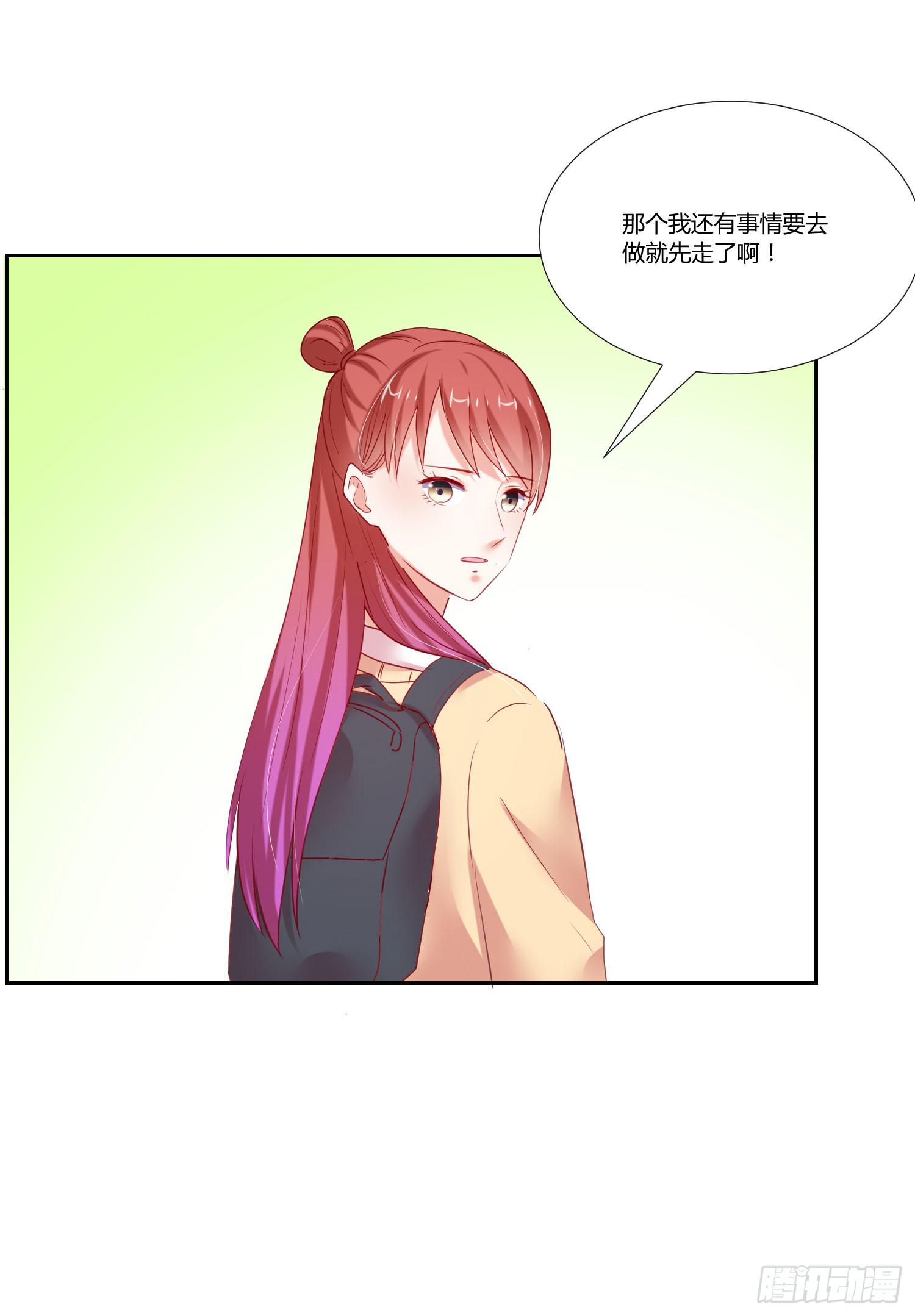 《弱气校草追爱记》一见钟情 第10页