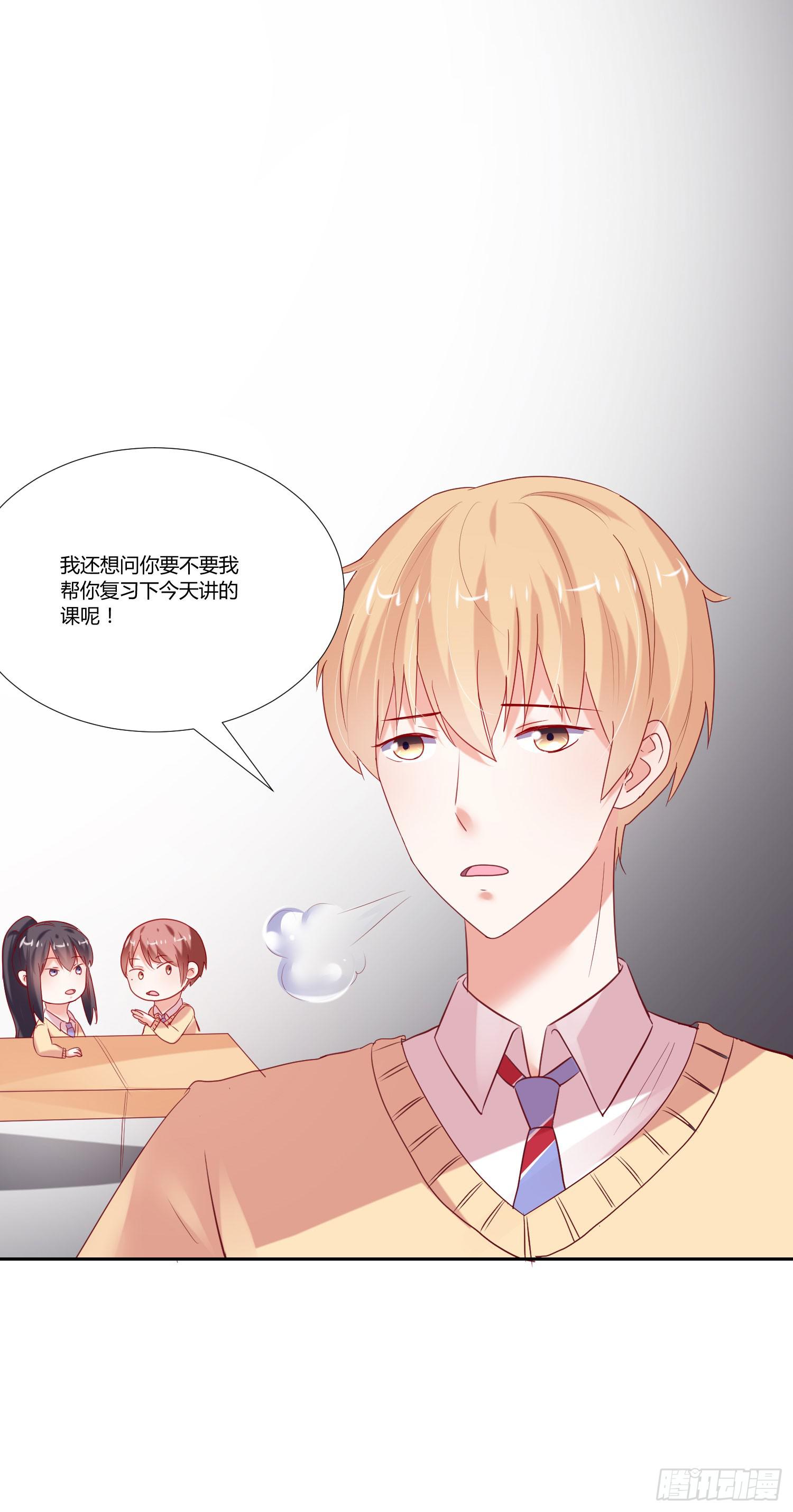 《弱气校草追爱记》一见钟情 第13页