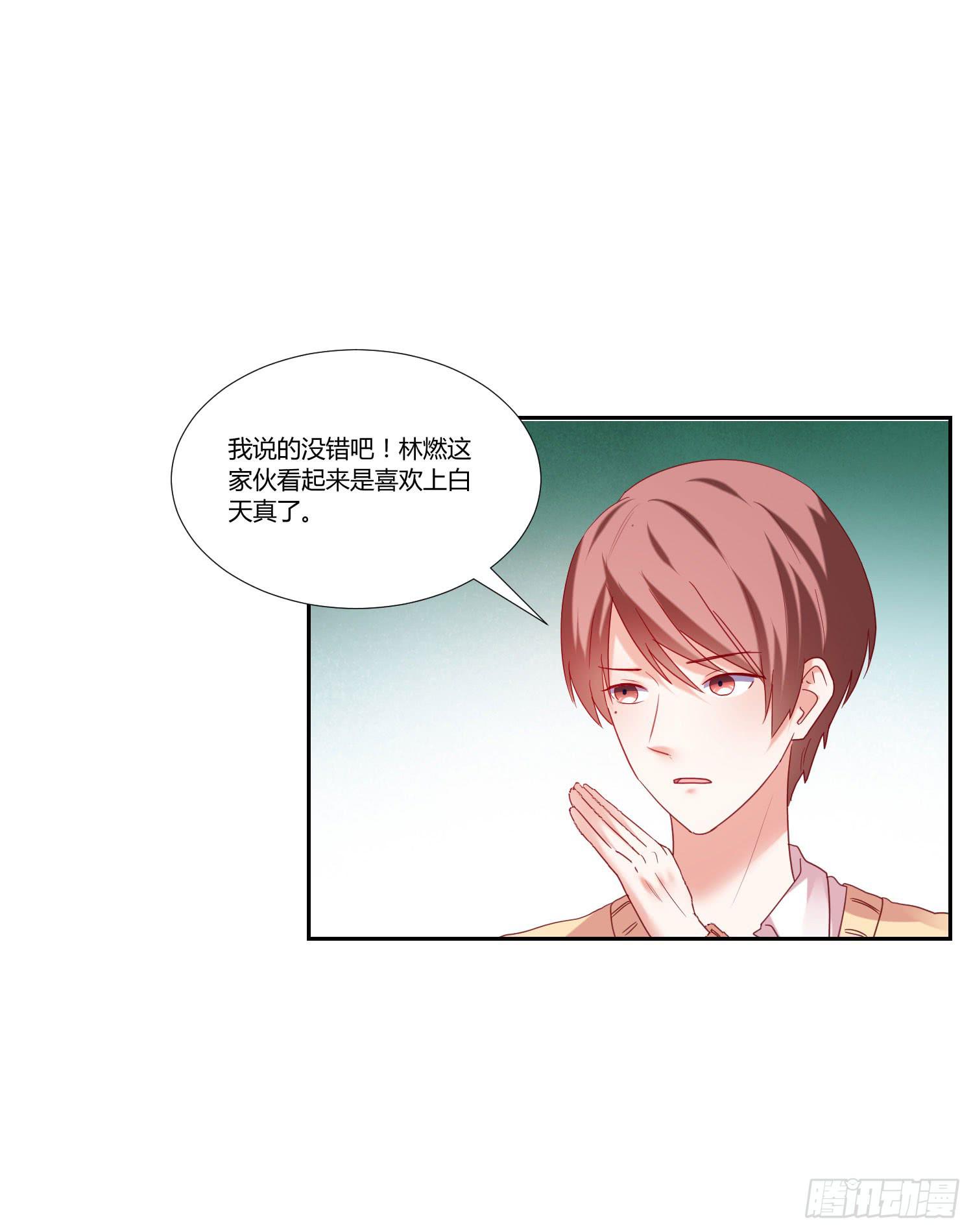 《弱气校草追爱记》一见钟情 第14页