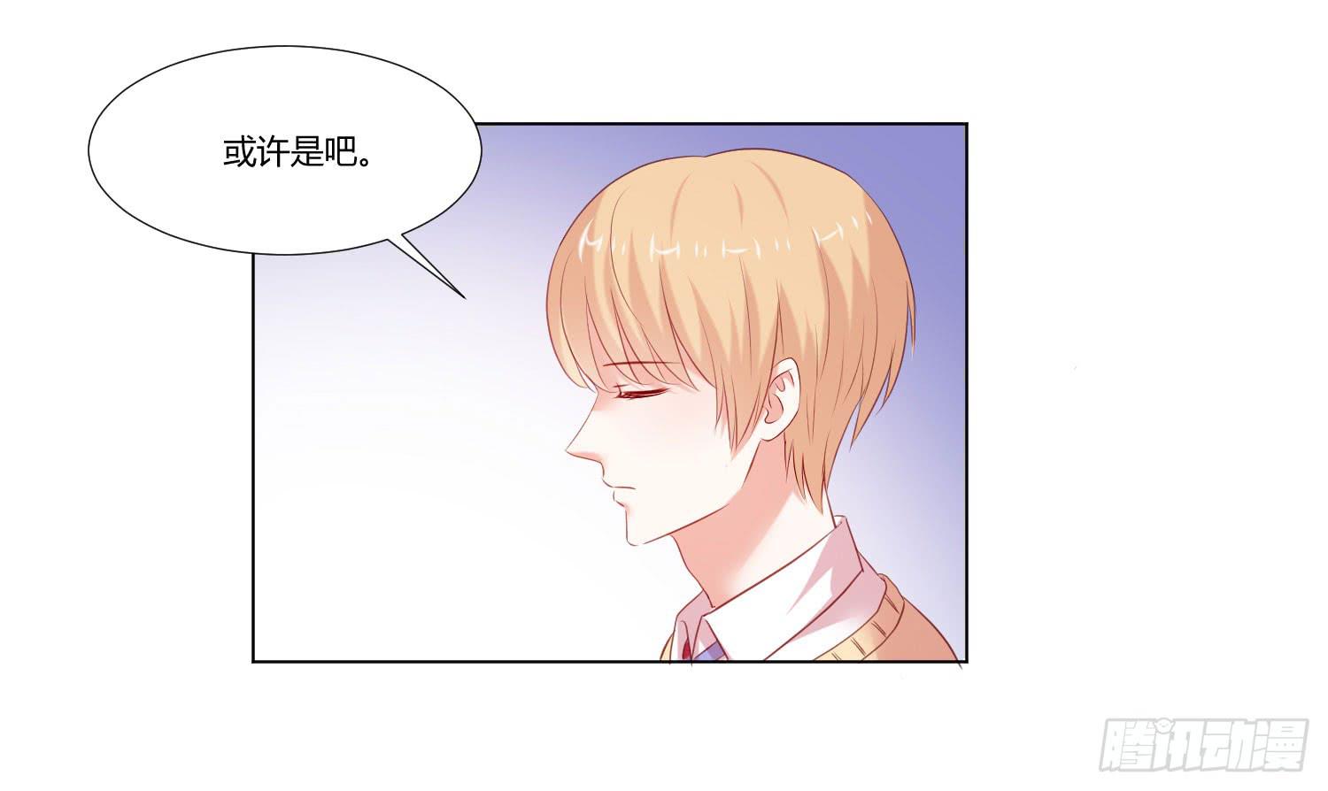 《弱气校草追爱记》一见钟情 第20页