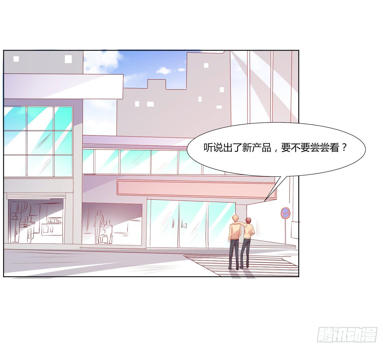 《弱气校草追爱记》一见钟情 第22页