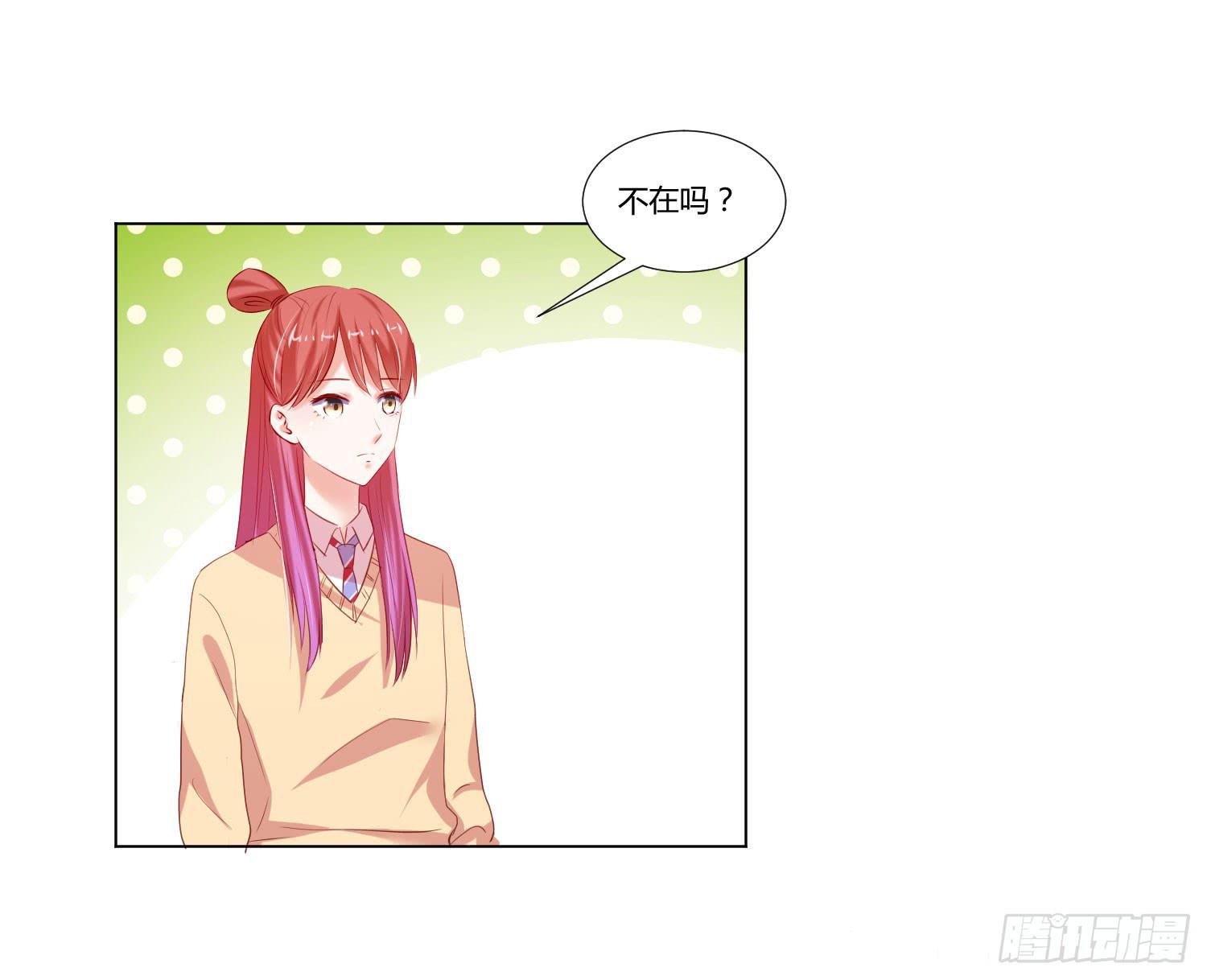 《弱气校草追爱记》一见钟情 第23页