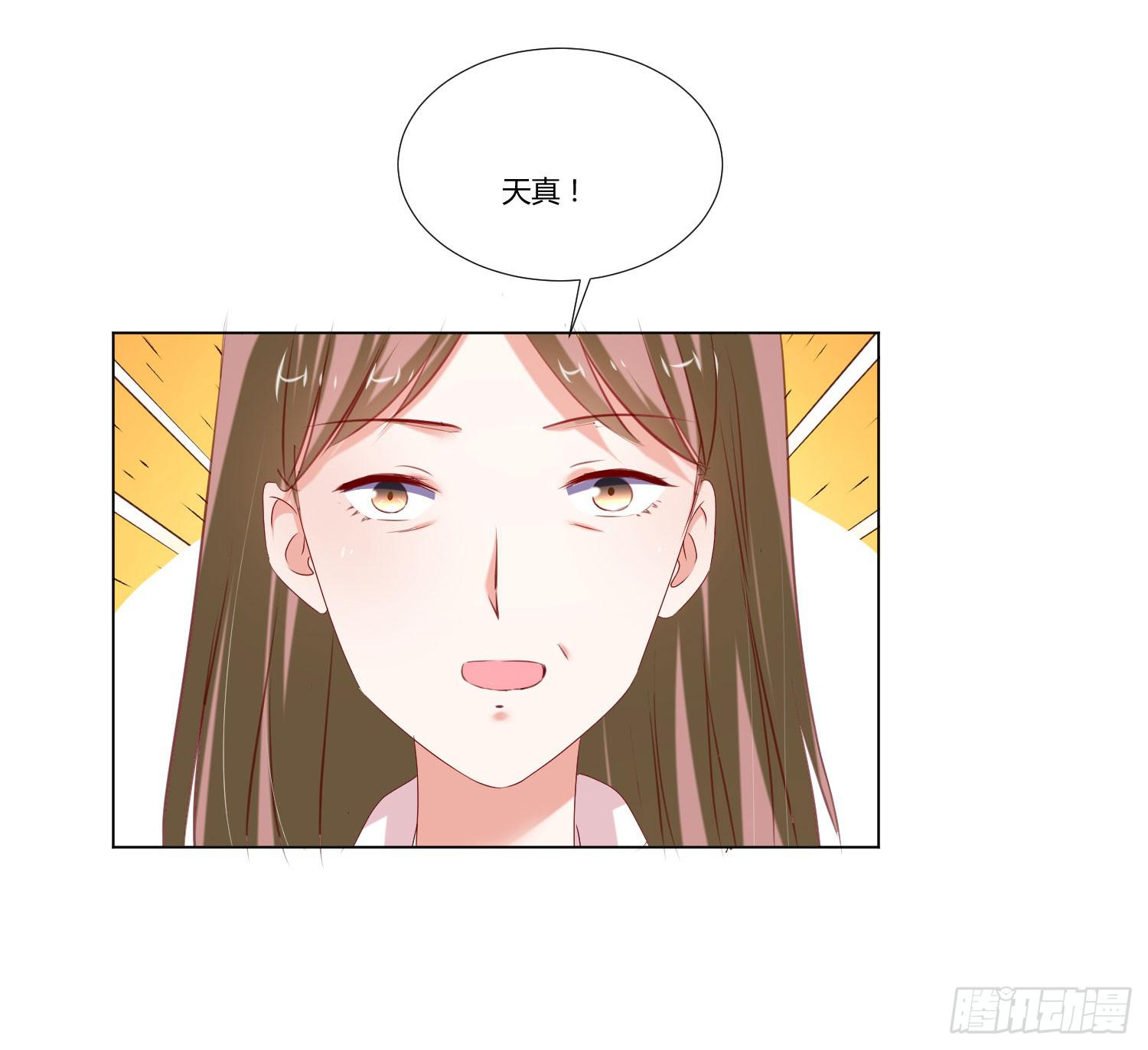 《弱气校草追爱记》一见钟情 第27页