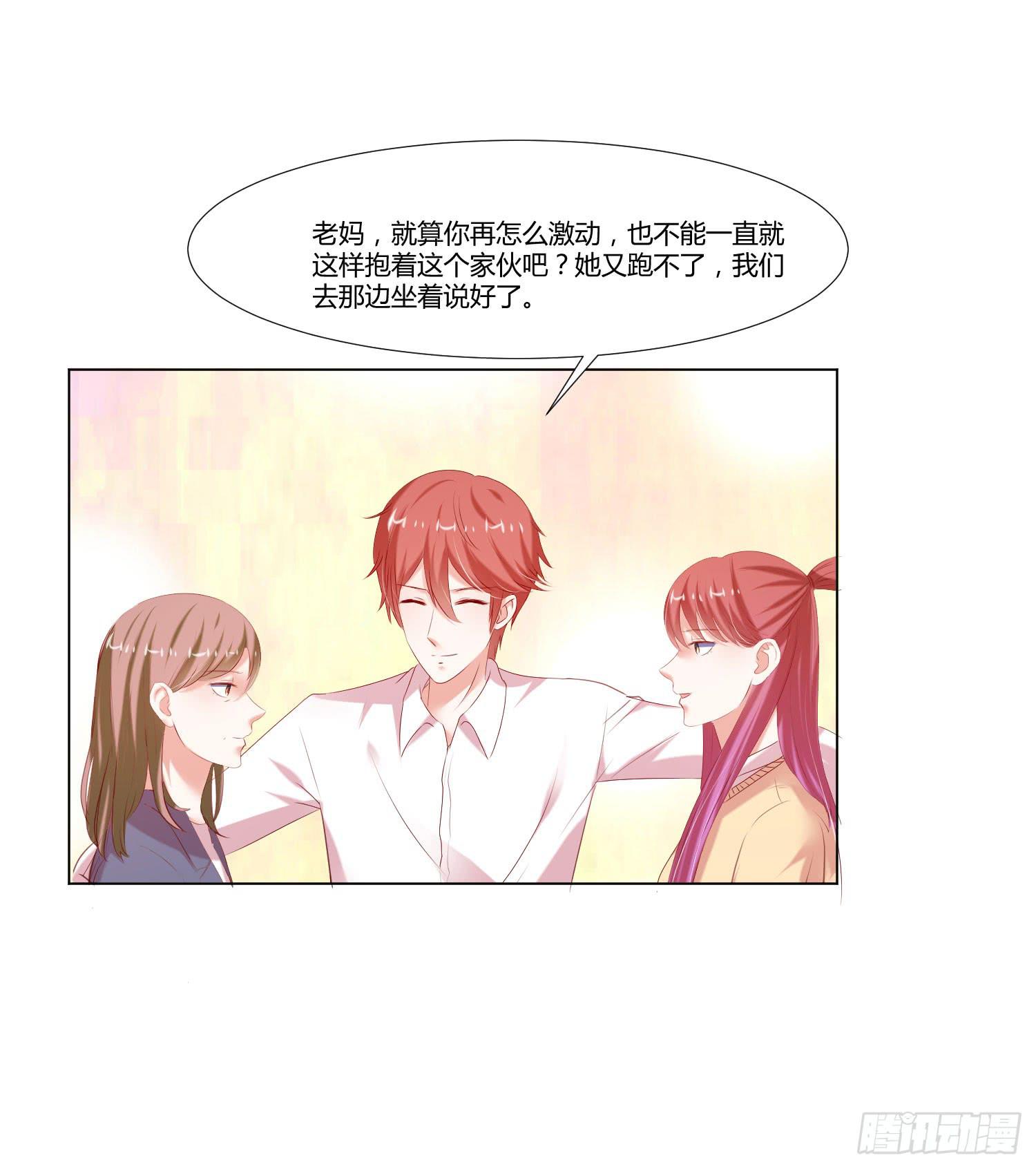 《弱气校草追爱记》一见钟情 第30页