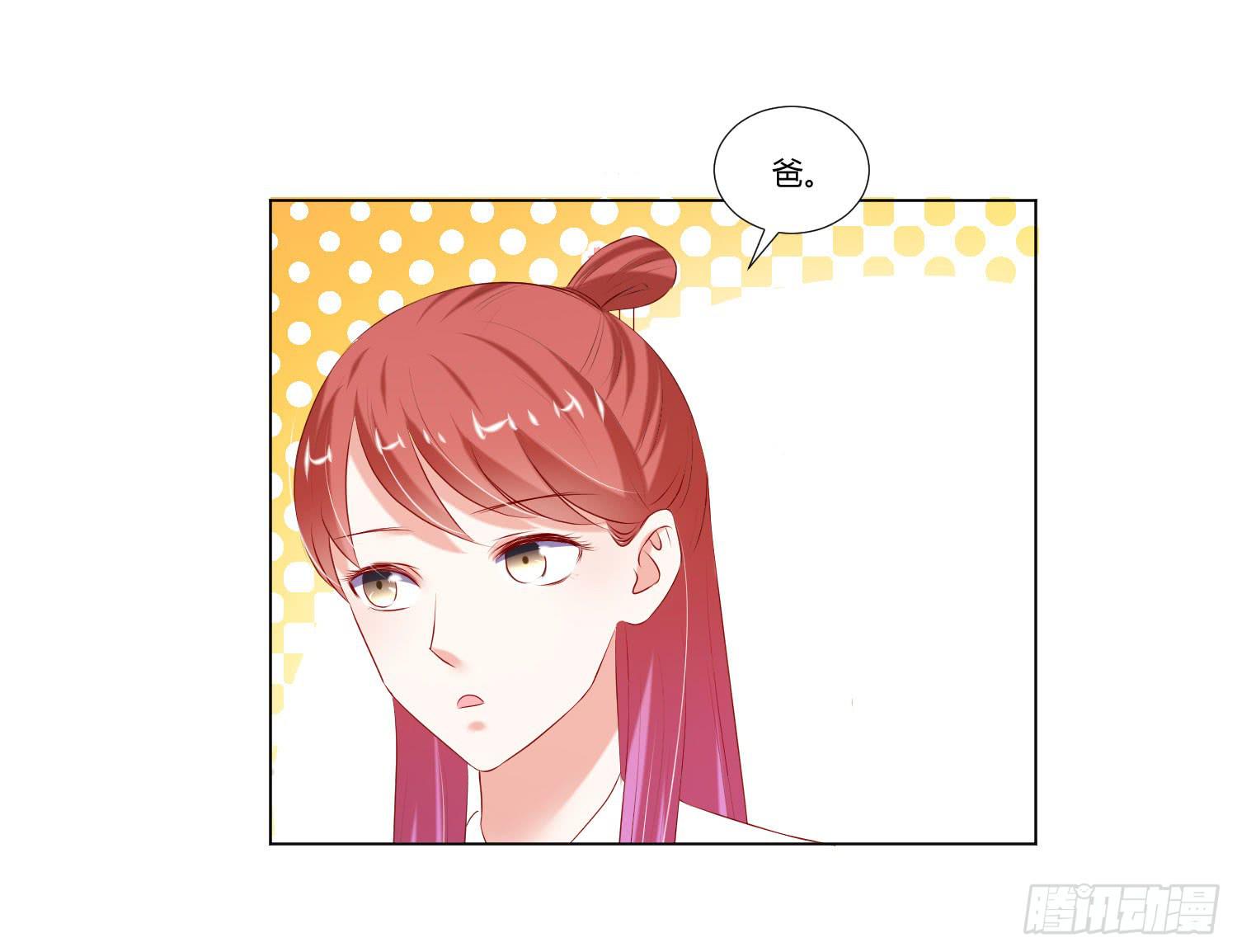 《弱气校草追爱记》一见钟情 第33页