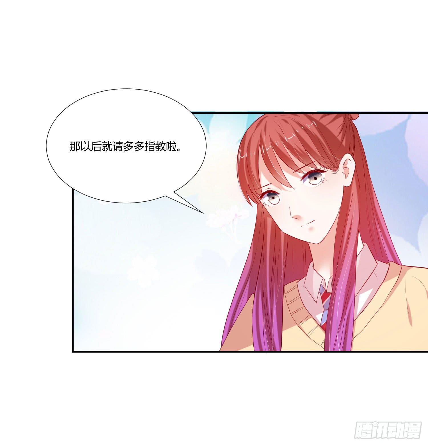《弱气校草追爱记》一见钟情 第3页
