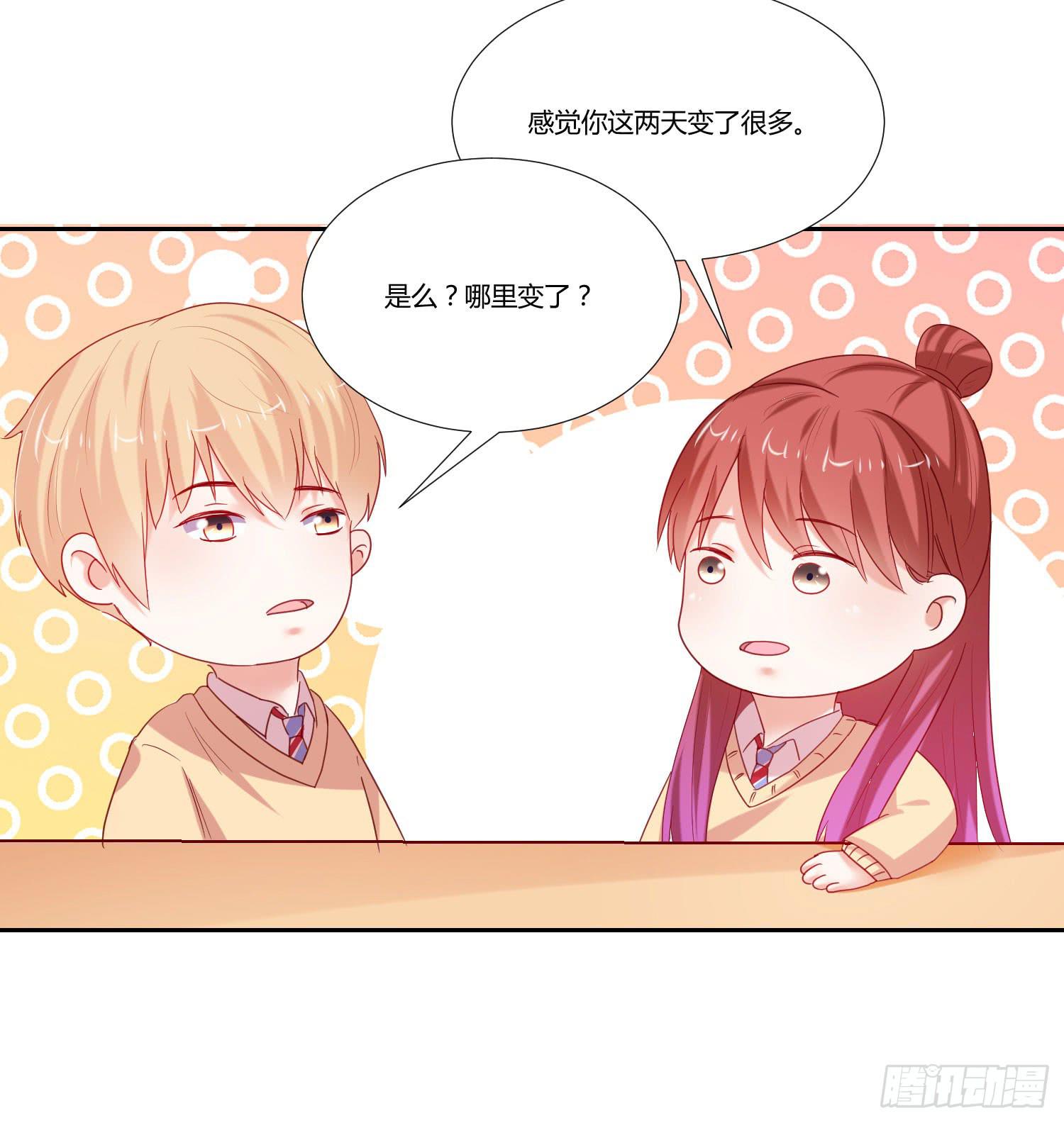 《弱气校草追爱记》一见钟情 第5页