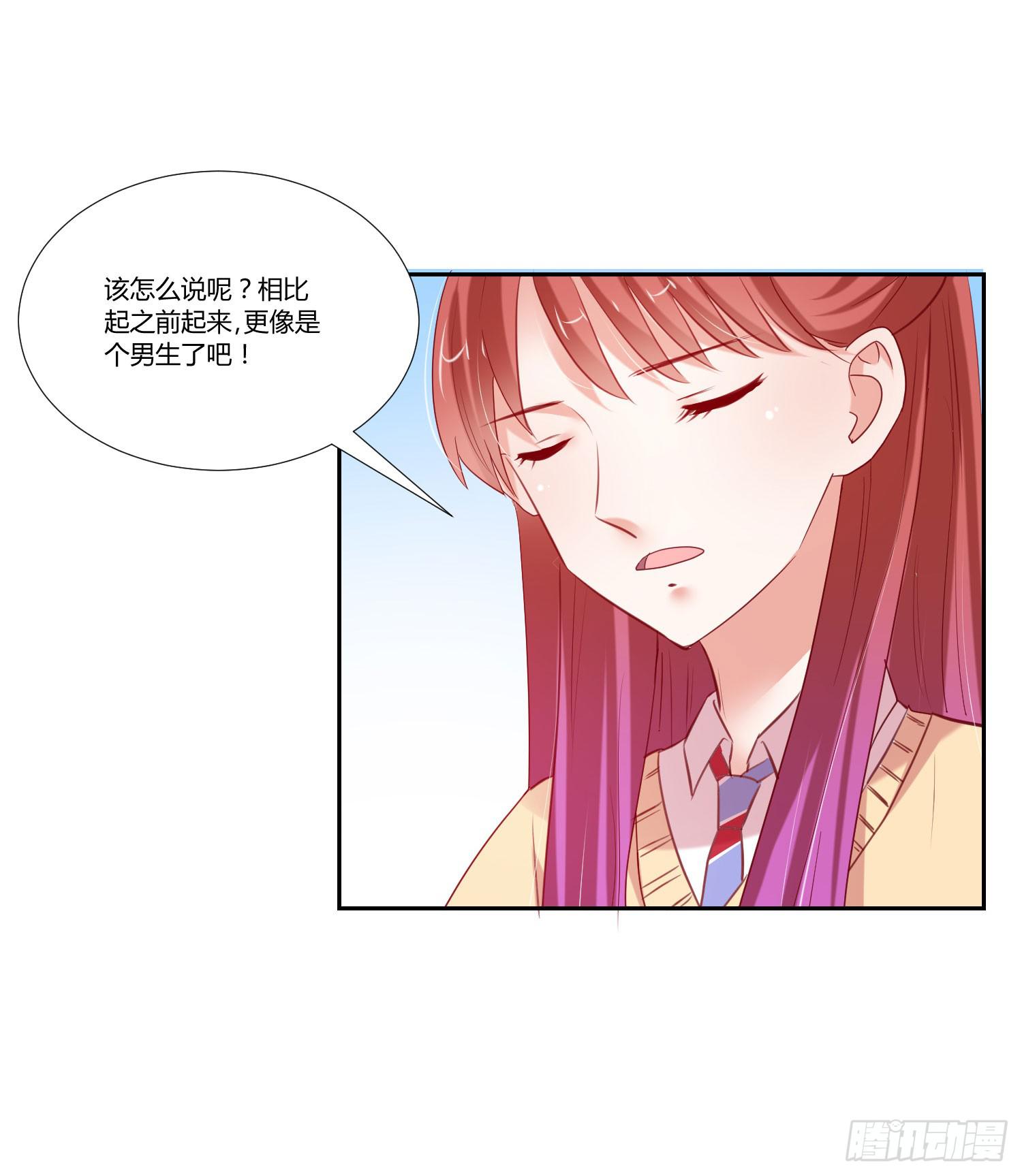 《弱气校草追爱记》一见钟情 第7页