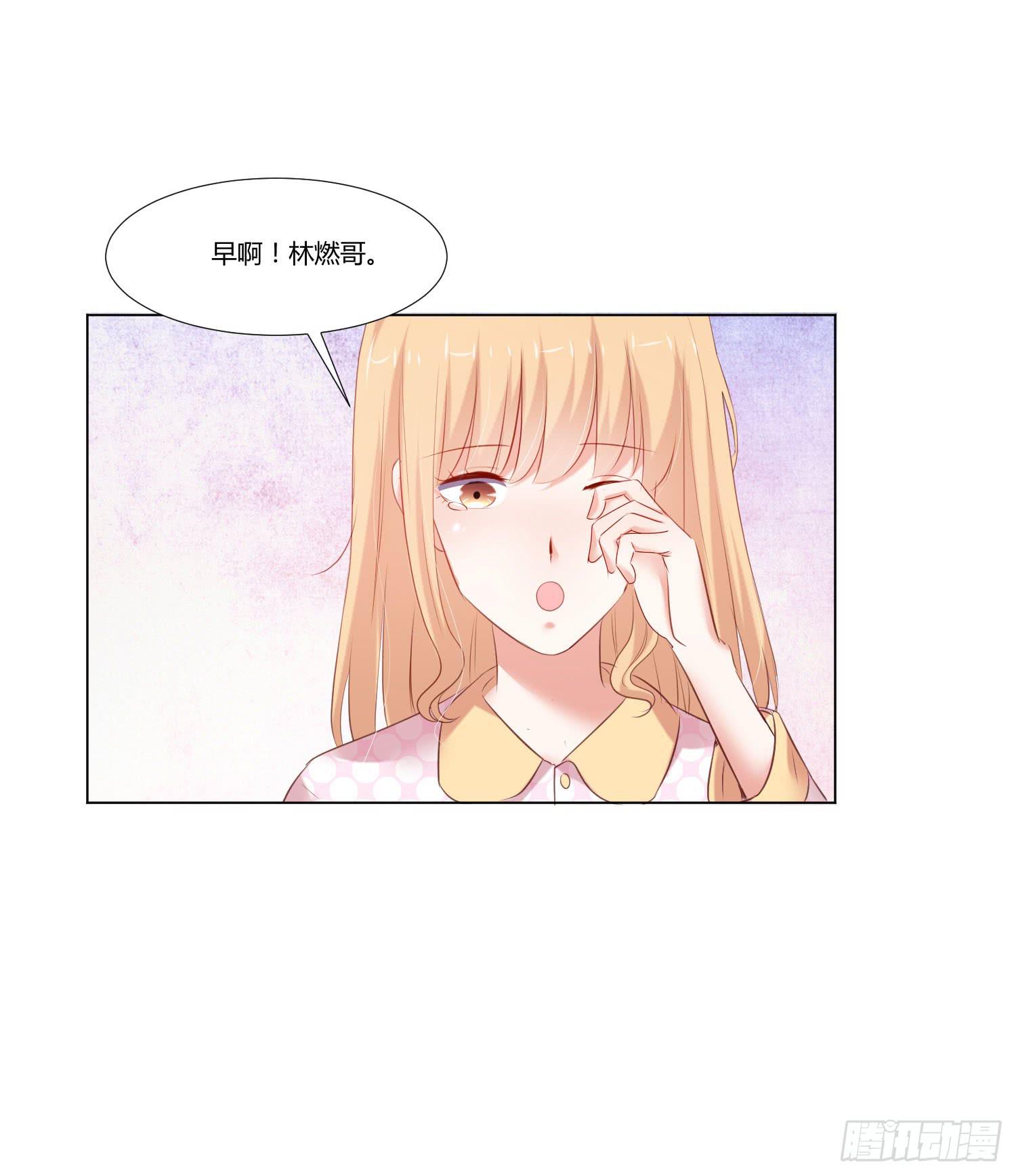 《弱气校草追爱记》等着你 第17页