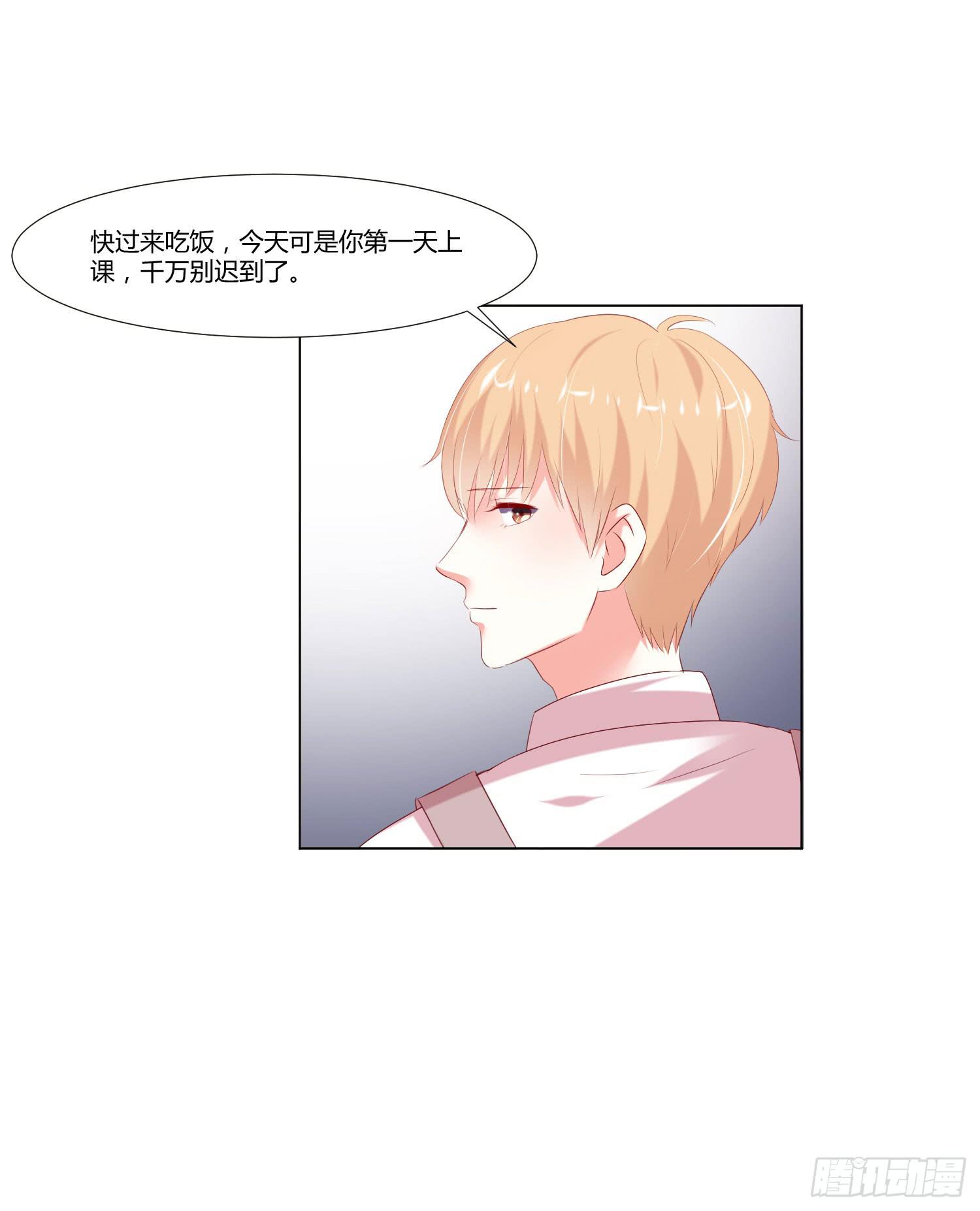 《弱气校草追爱记》等着你 第19页