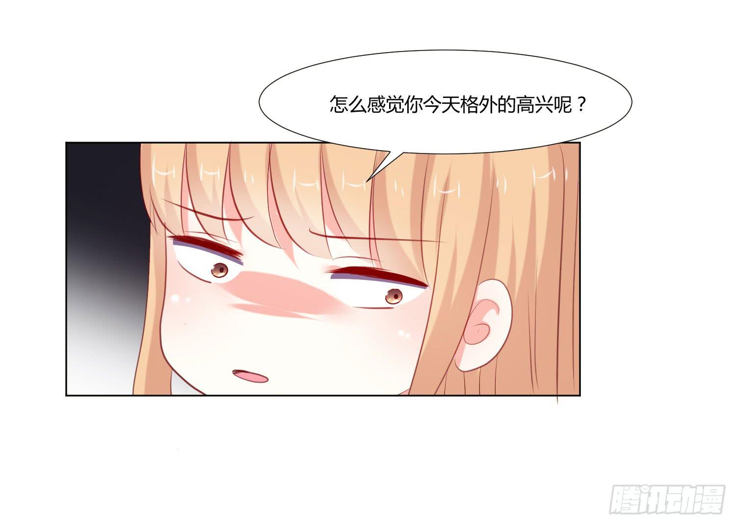《弱气校草追爱记》等着你 第23页