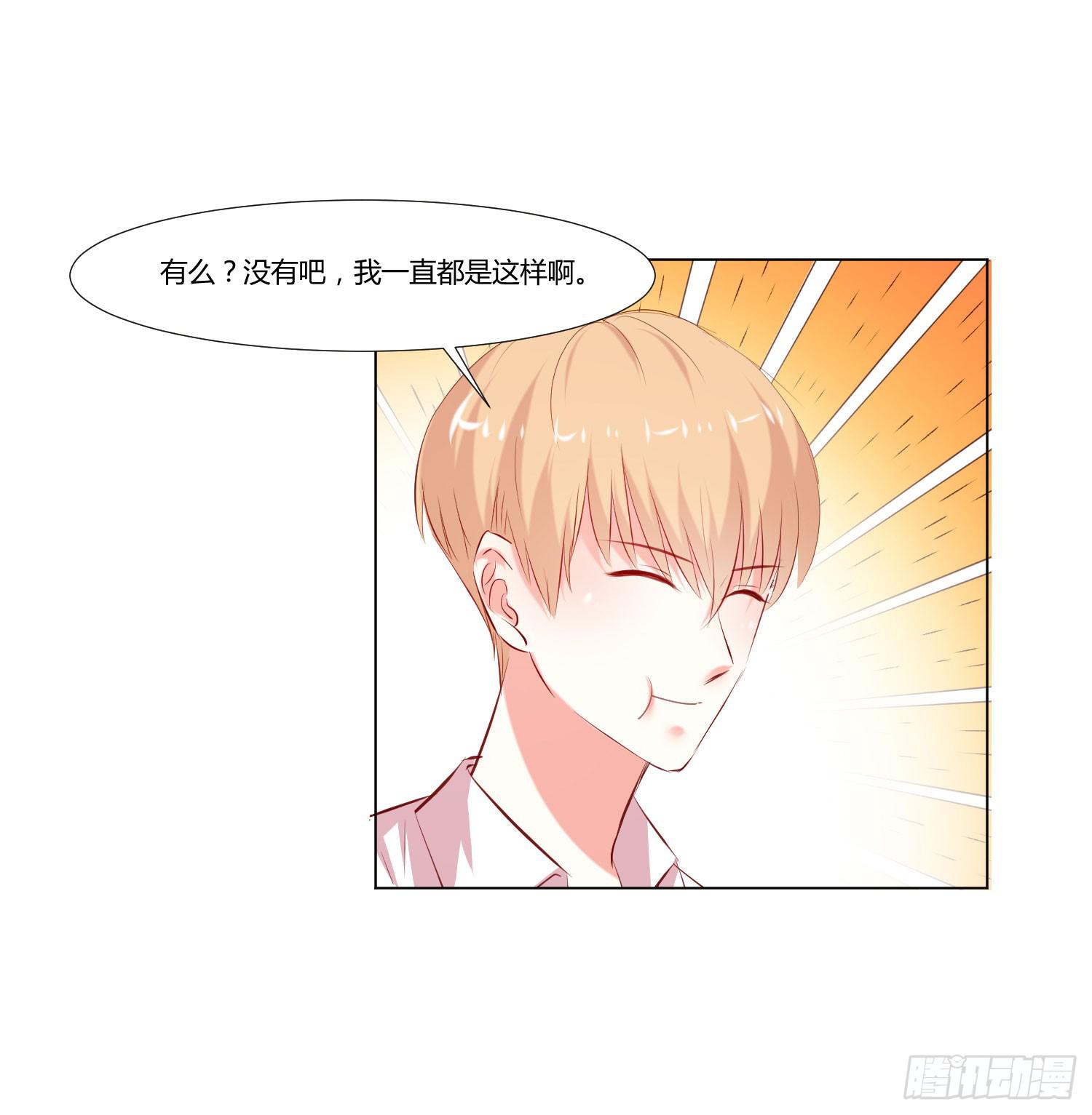 《弱气校草追爱记》等着你 第24页