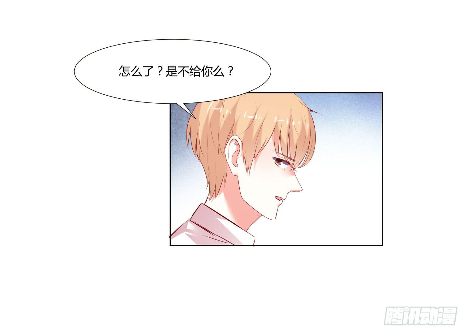 《弱气校草追爱记》等着你 第29页